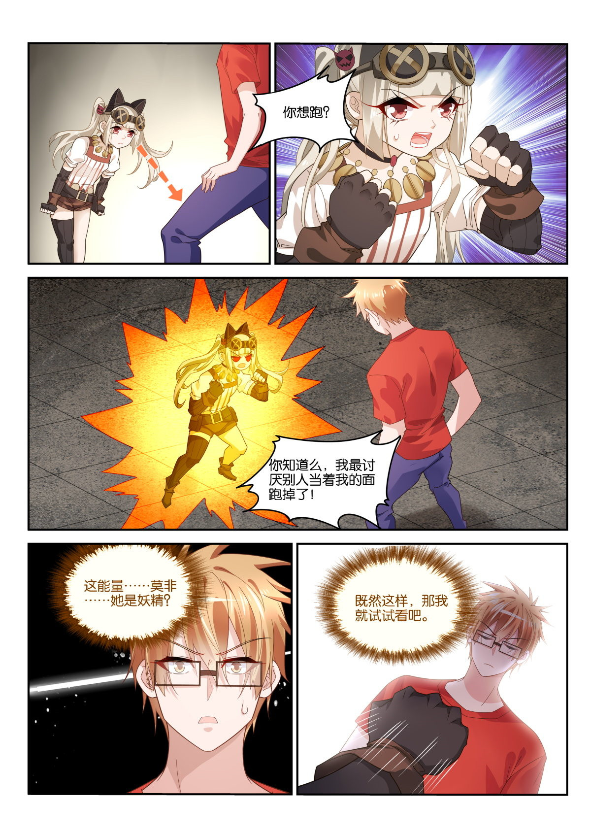 妖精种植手册480 480-我不是妖精