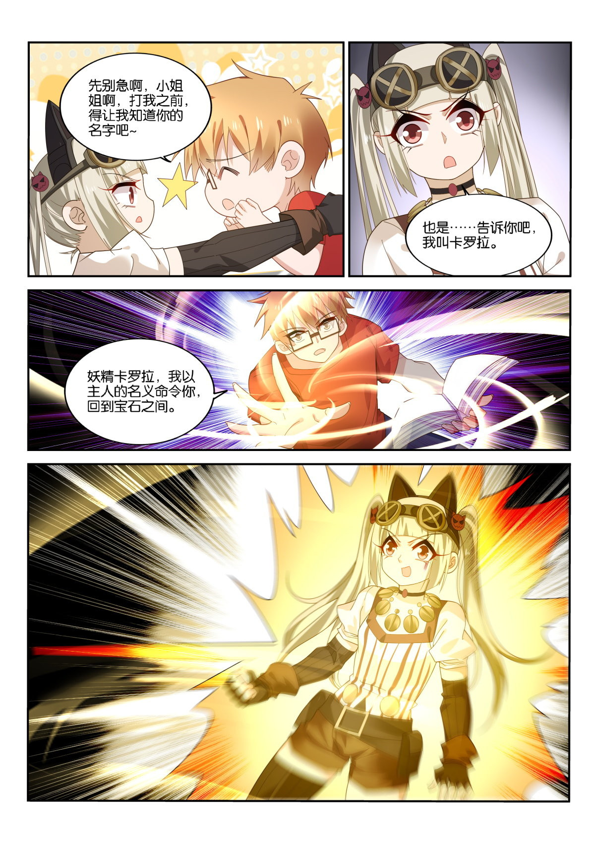 妖精种植手册480 480-我不是妖精