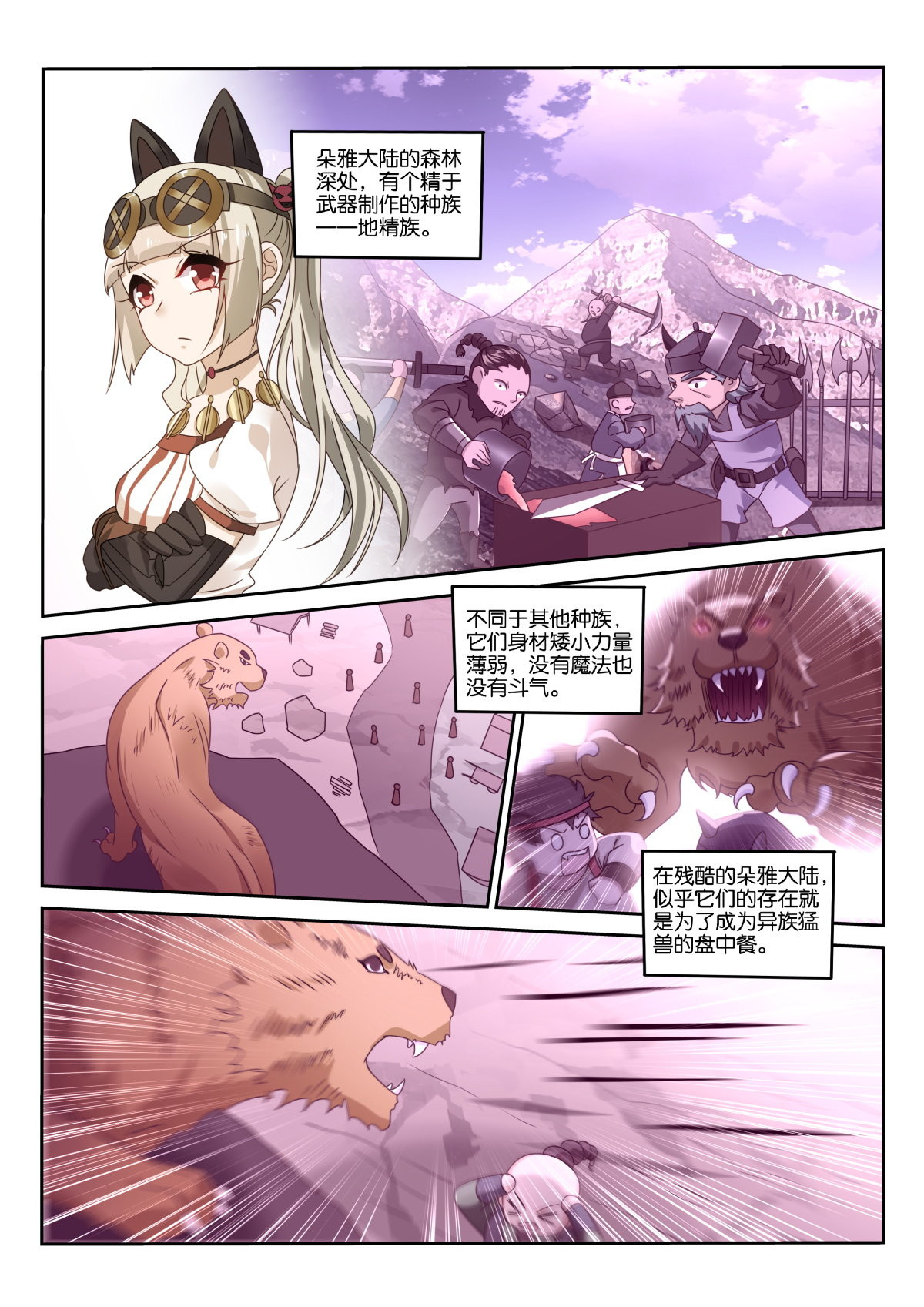 妖精种植手册481 481-打工是不可能打工的