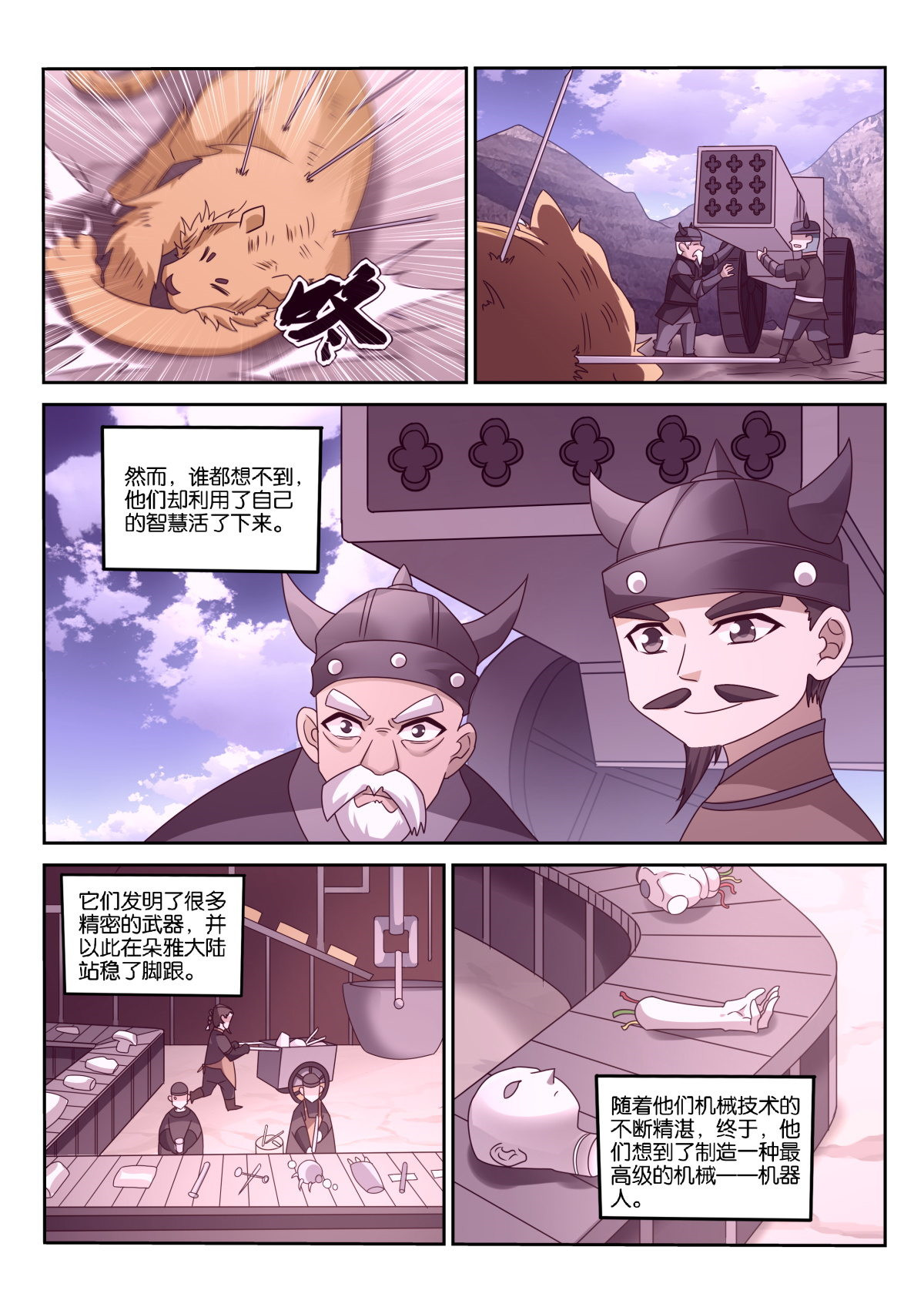 妖精种植手册481 481-打工是不可能打工的