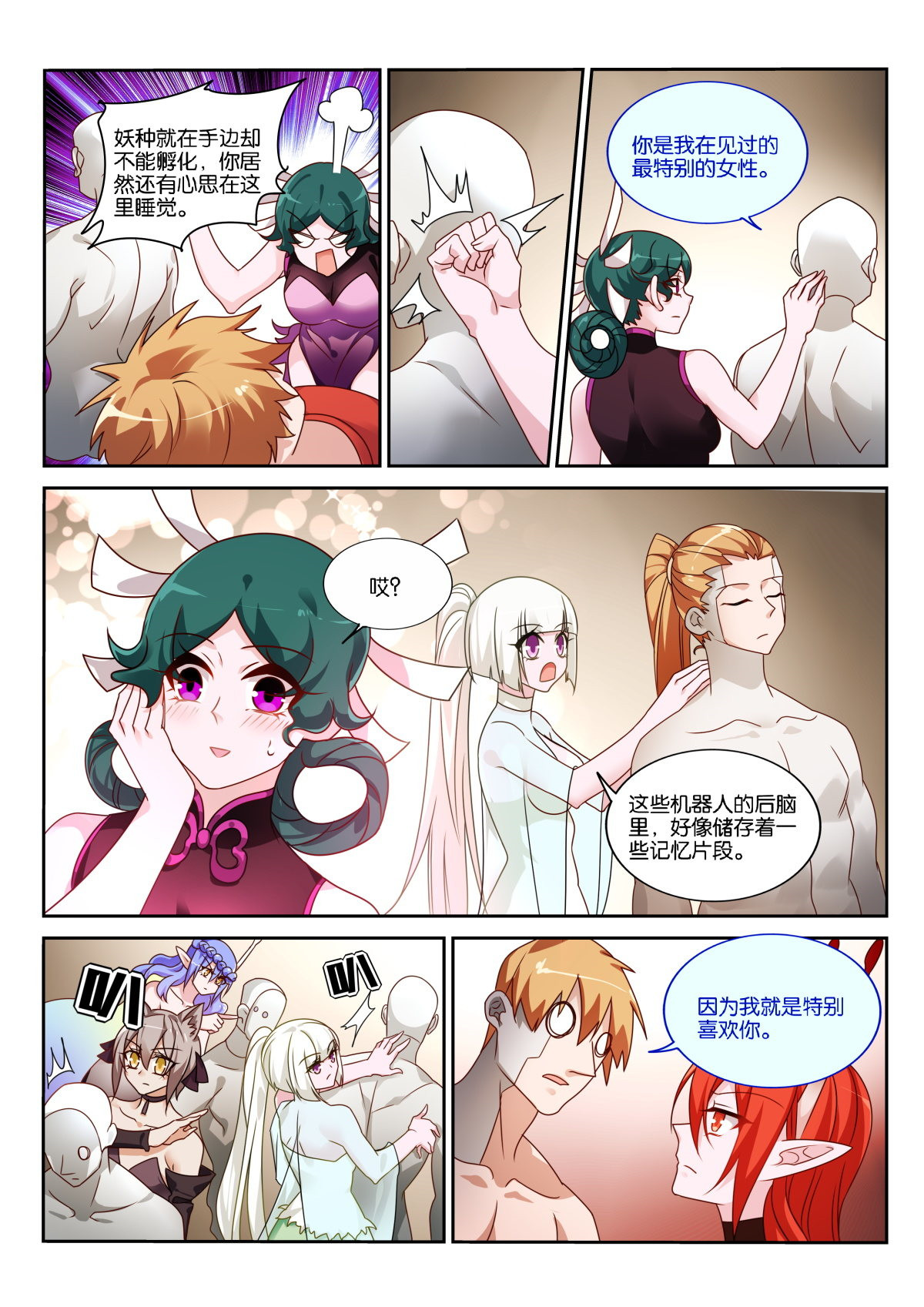 妖精种植手册481 481-打工是不可能打工的