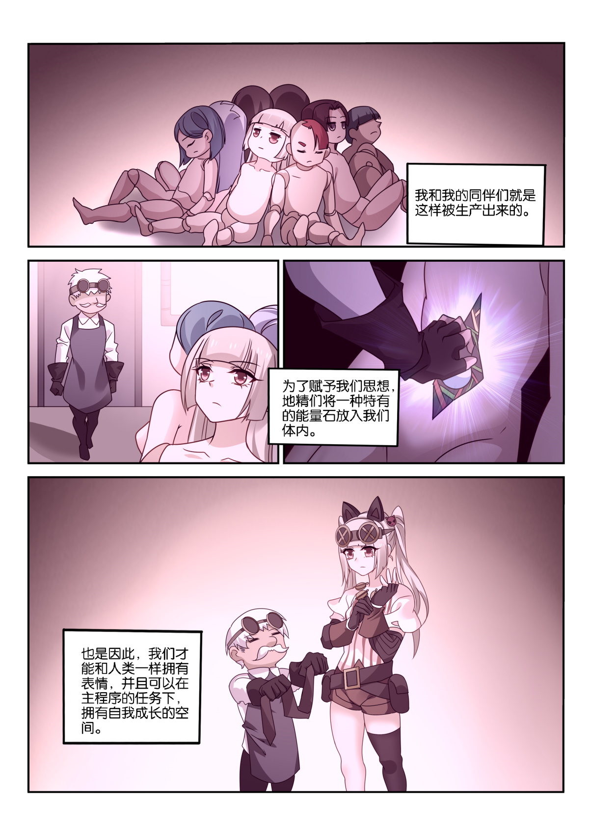 妖精种植手册481 481-打工是不可能打工的