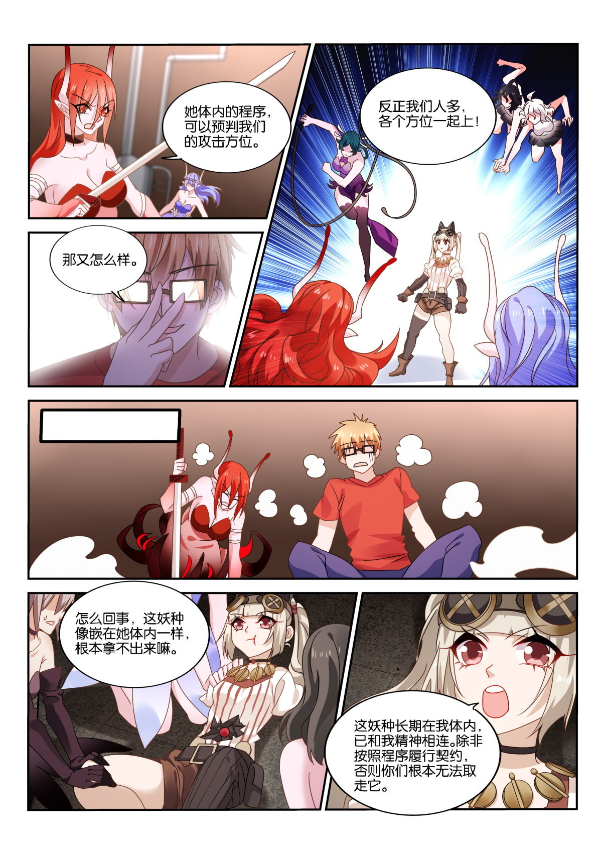 妖精种植手册481 481-打工是不可能打工的