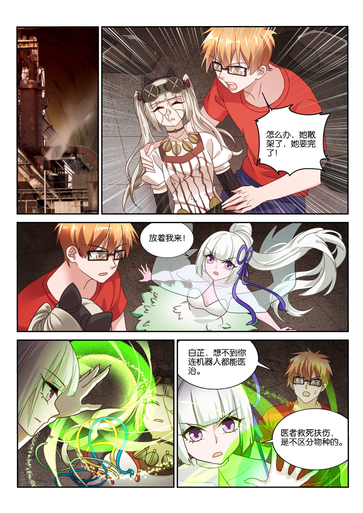 妖精种植手册482 482-漫漫的正义感！