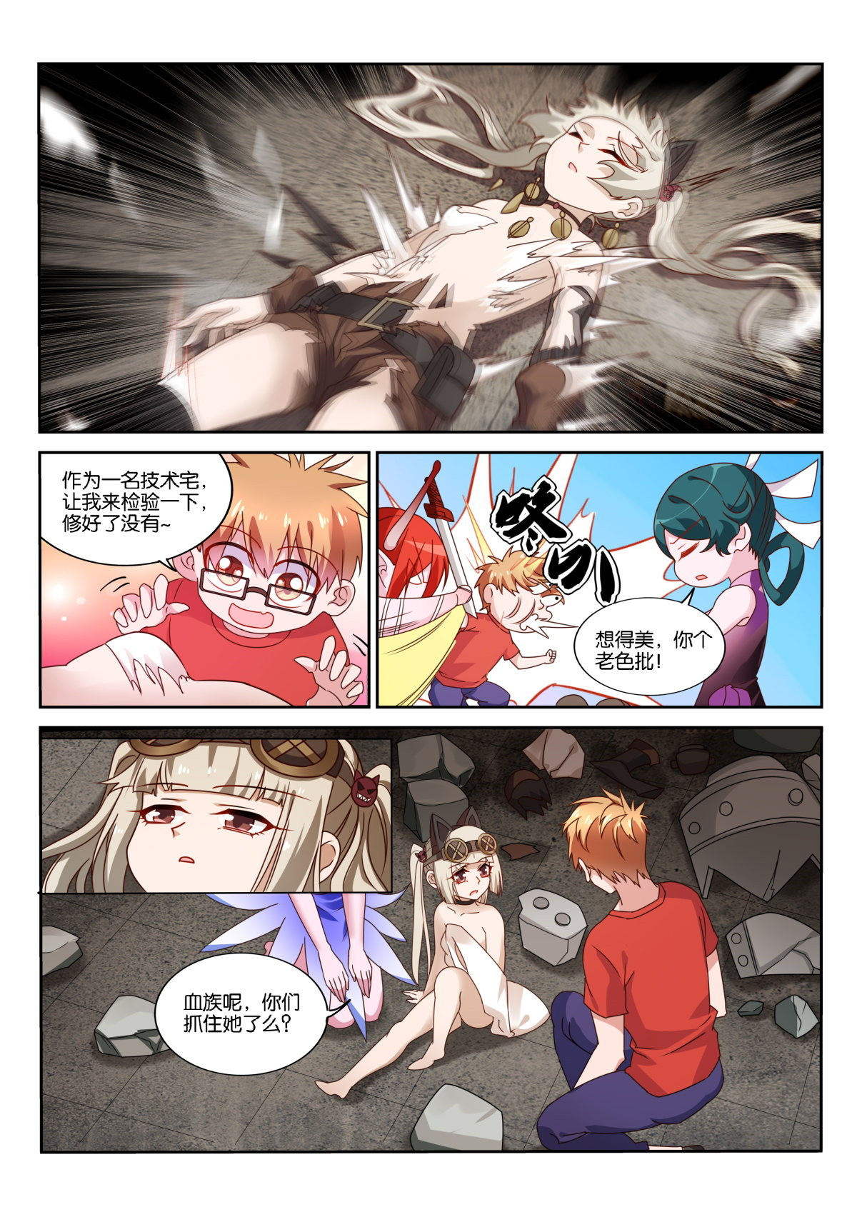 妖精种植手册482 482-漫漫的正义感！