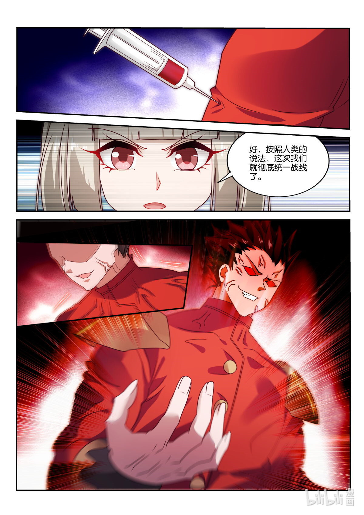 妖精种植手册482 482-漫漫的正义感！