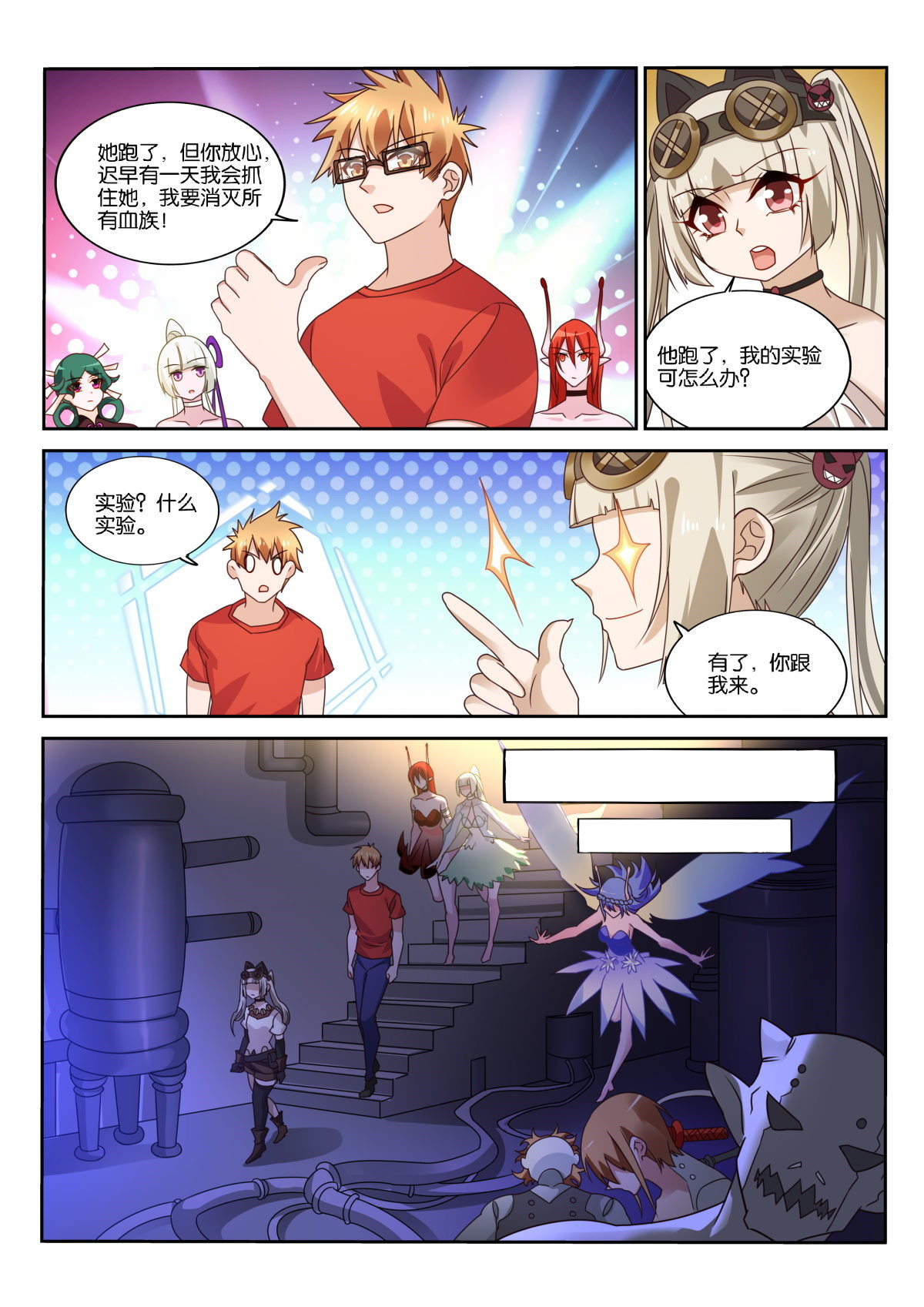 妖精种植手册482 482-漫漫的正义感！