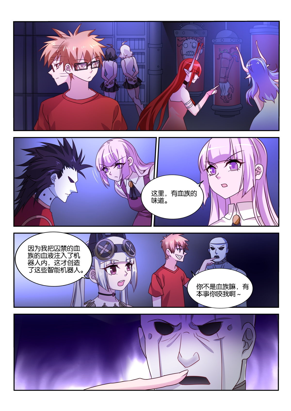 妖精种植手册482 482-漫漫的正义感！