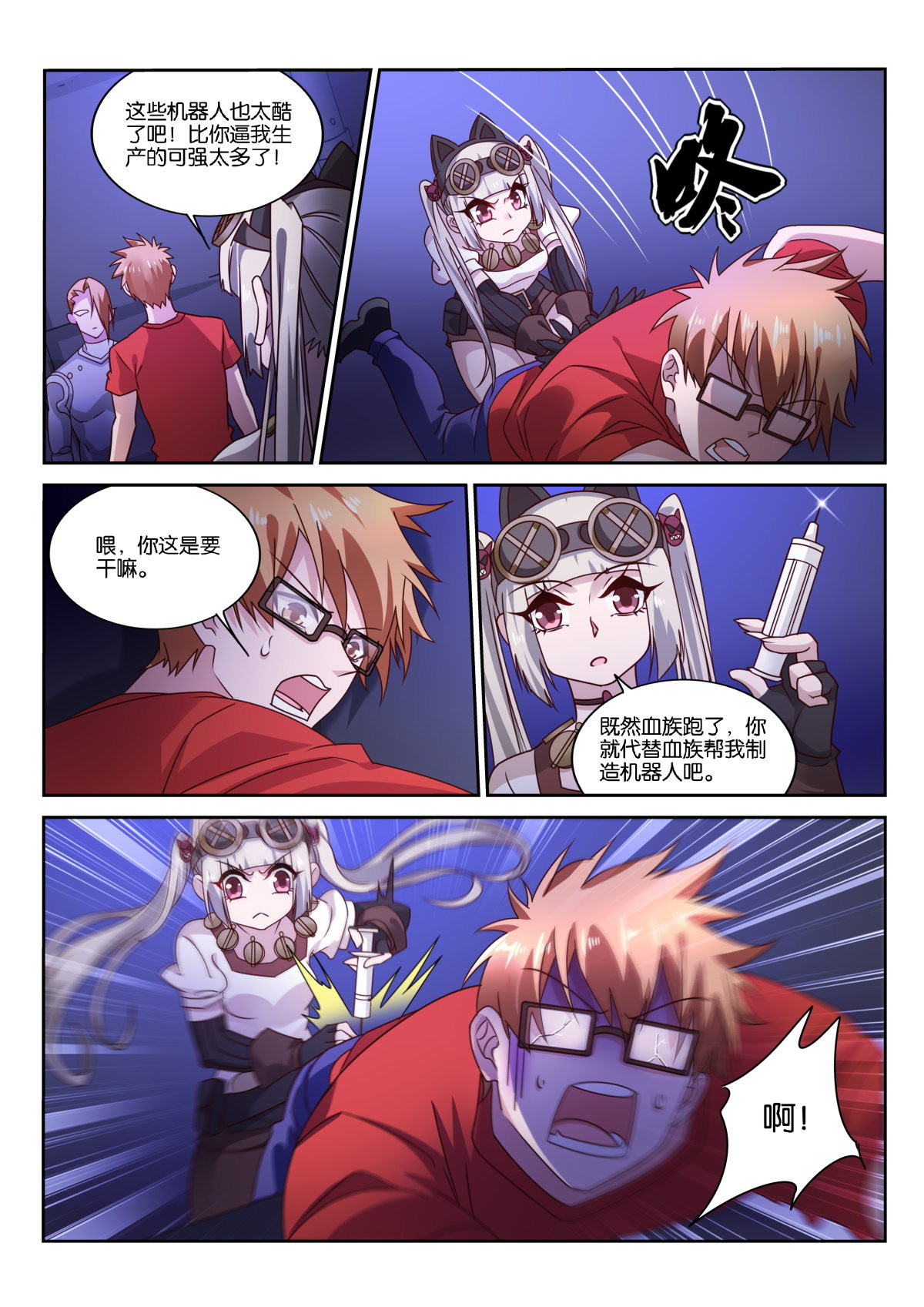 妖精种植手册482 482-漫漫的正义感！