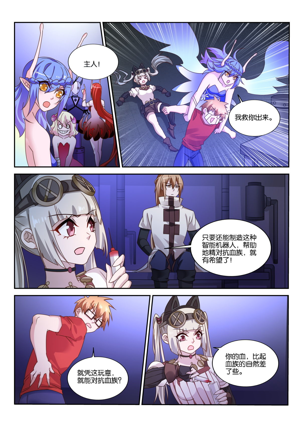 妖精种植手册482 482-漫漫的正义感！