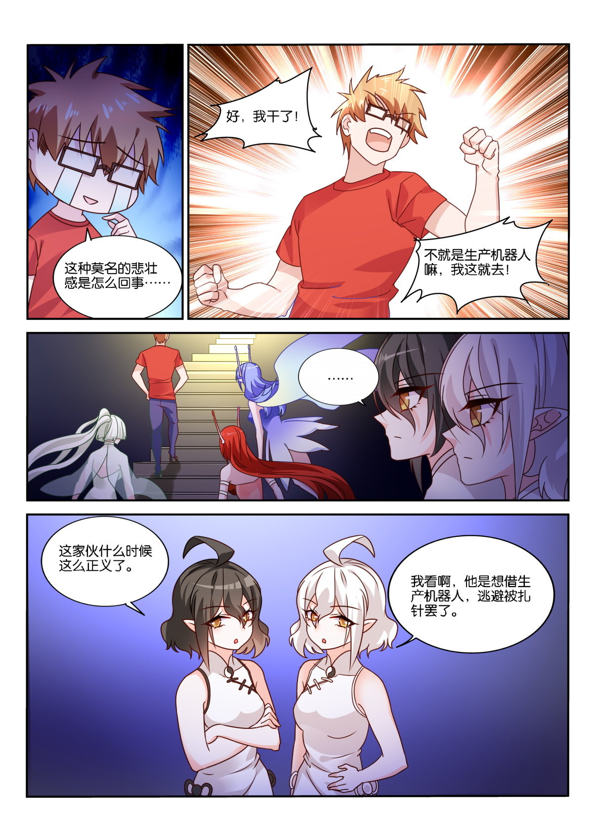 妖精种植手册482 482-漫漫的正义感！