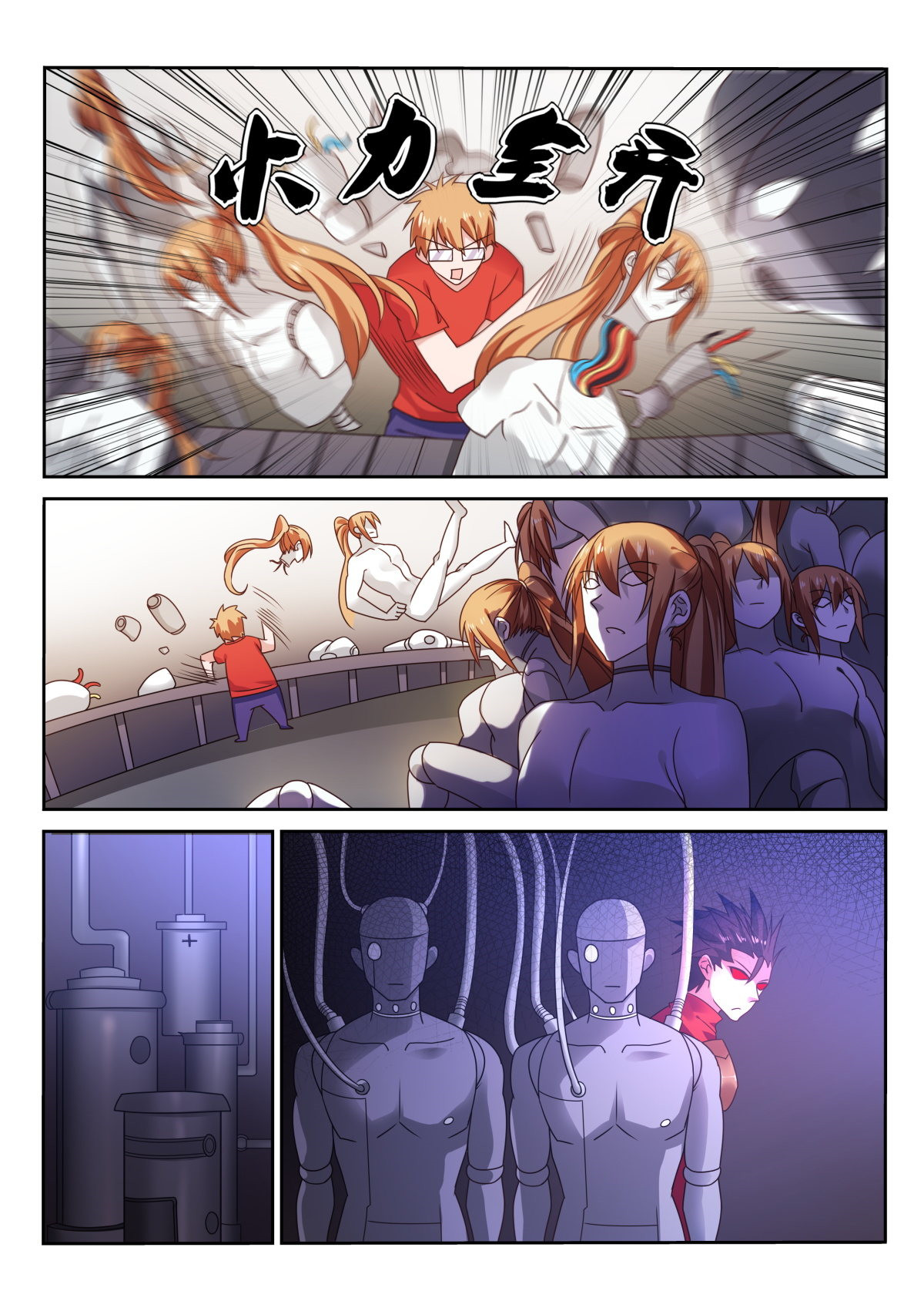 妖精种植手册482 482-漫漫的正义感！