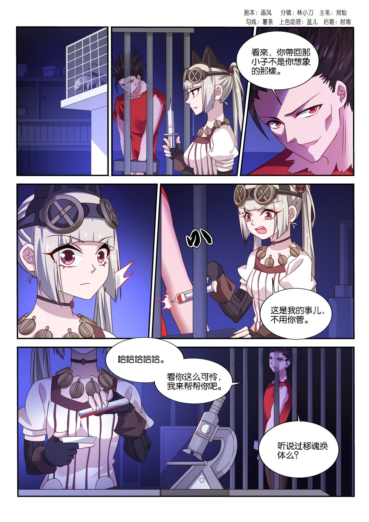 妖精种植手册483 483-我要他死！