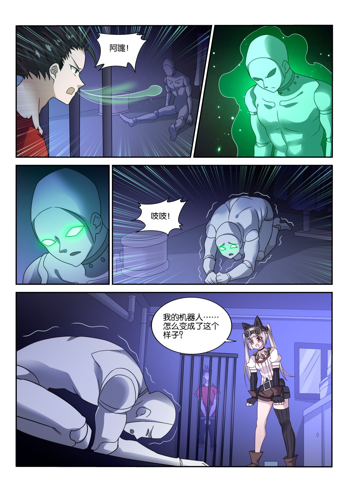 妖精种植手册483 483-我要他死！