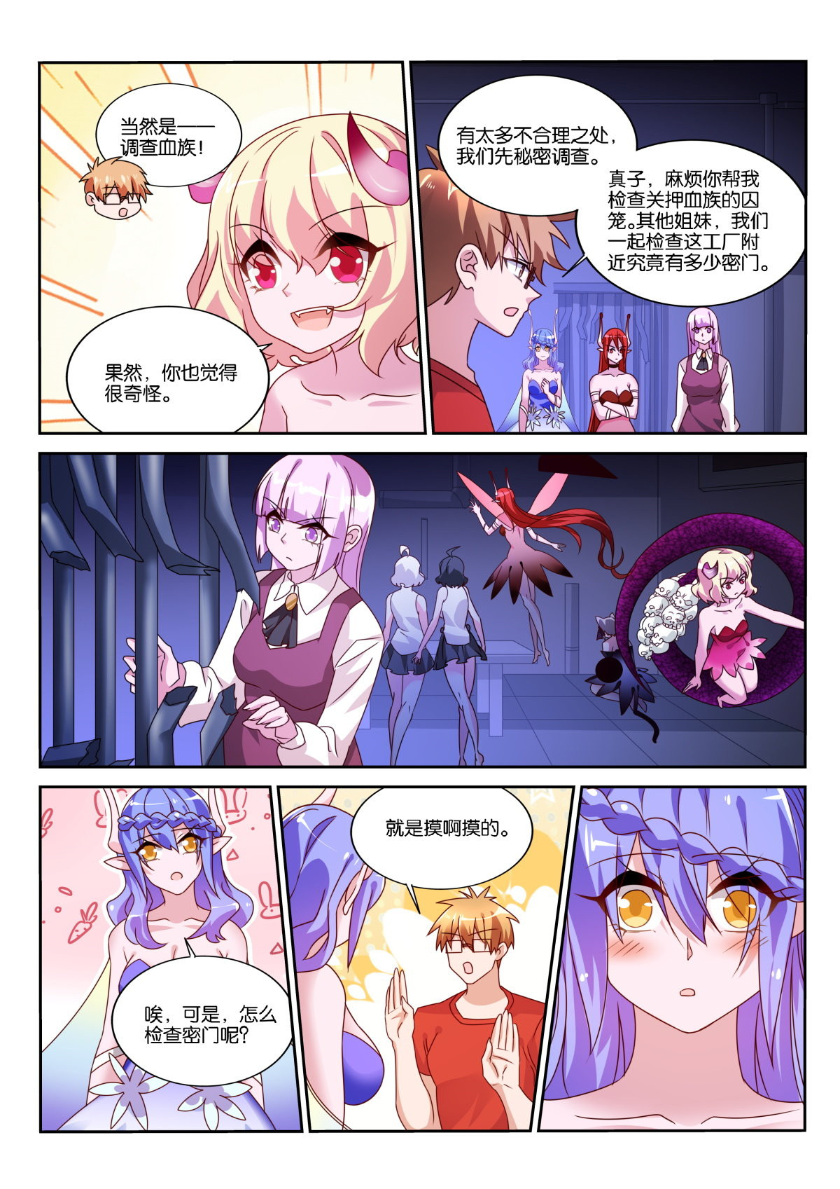 妖精种植手册483 483-我要他死！