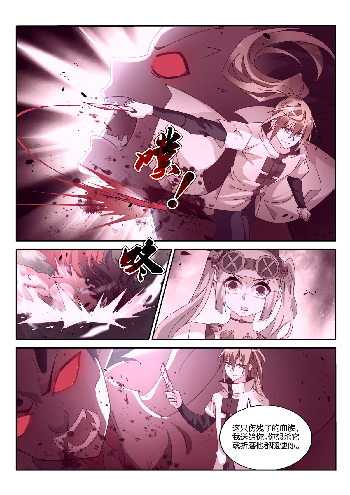 妖精种植手册484 484-复活前世的你