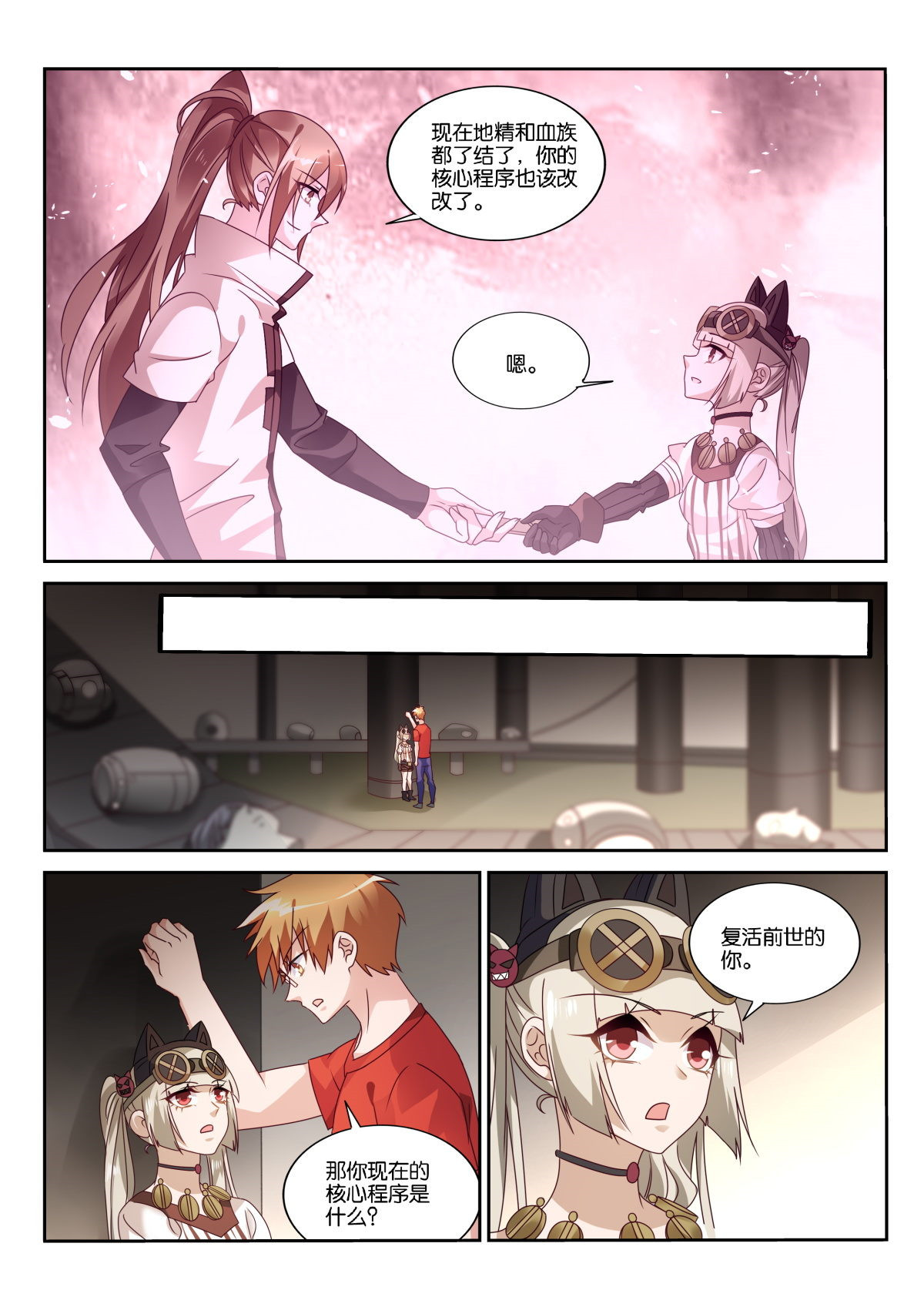 妖精种植手册484 484-复活前世的你