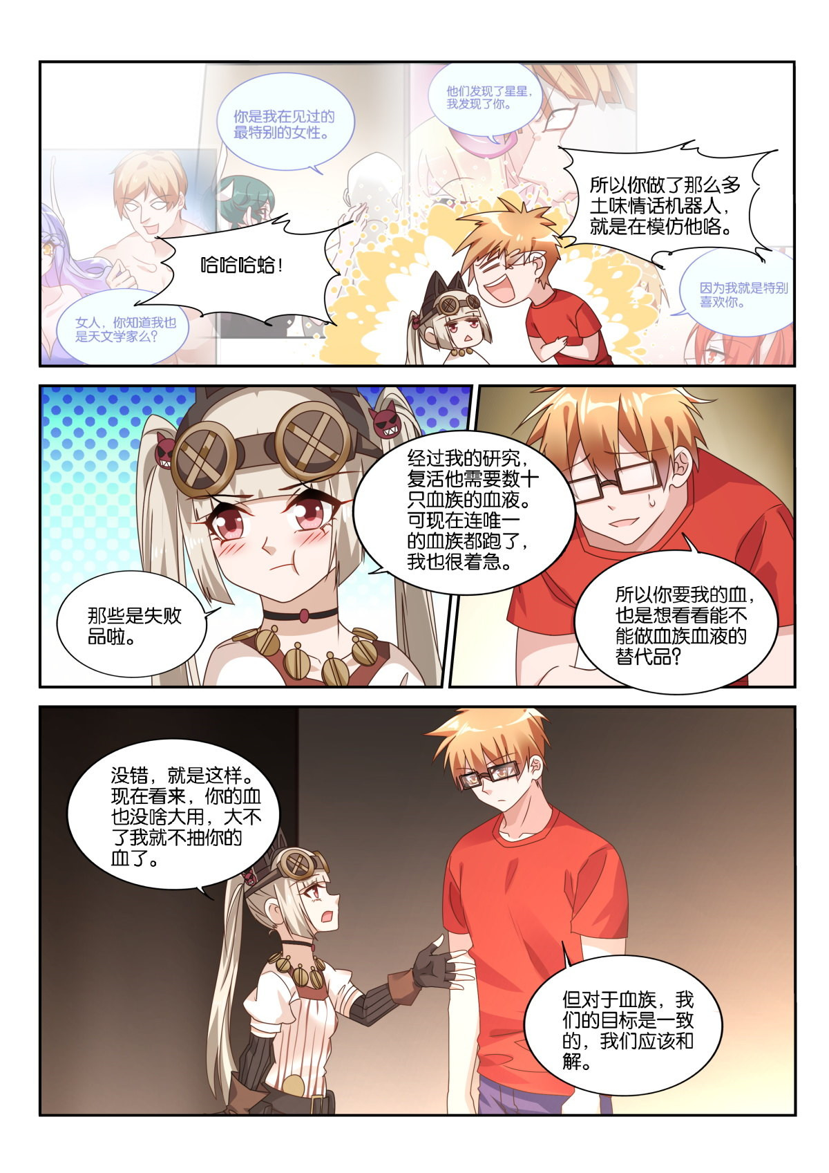 妖精种植手册484 484-复活前世的你