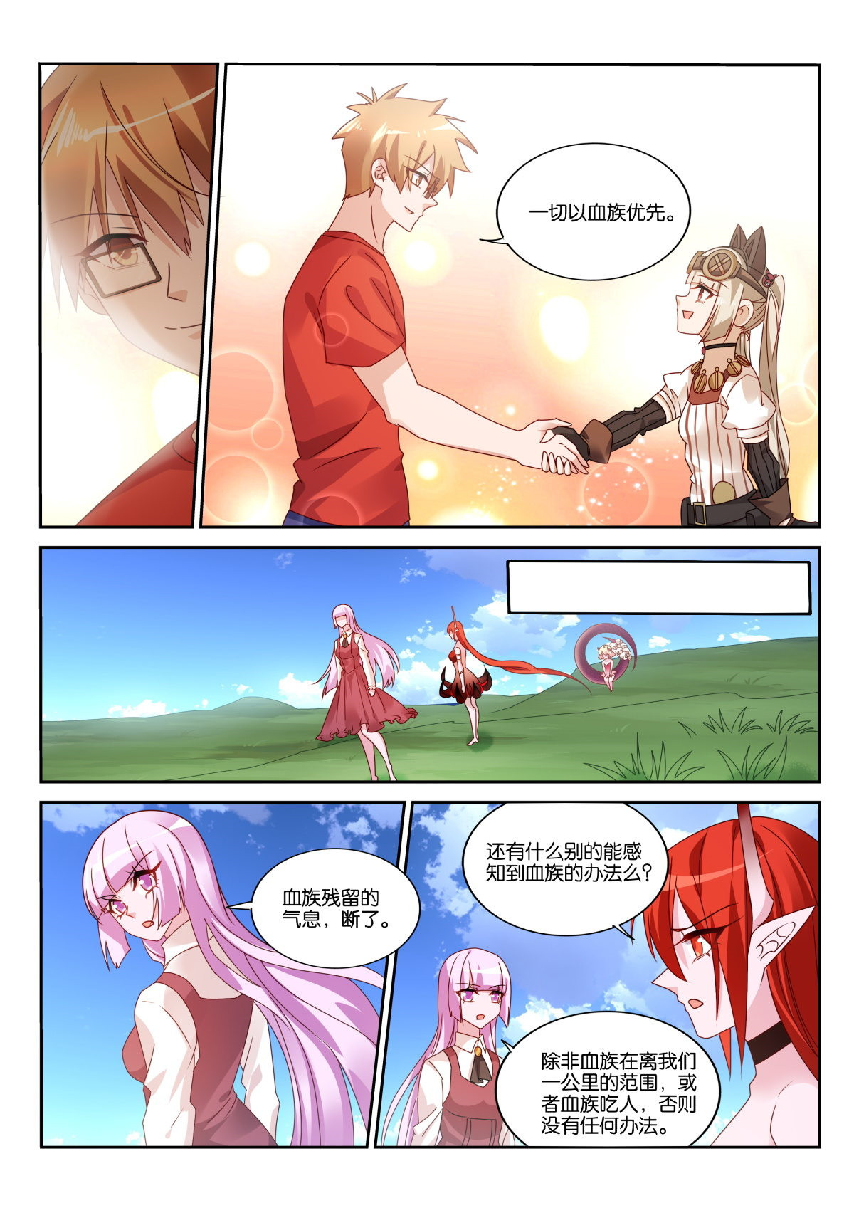 妖精种植手册484 484-复活前世的你