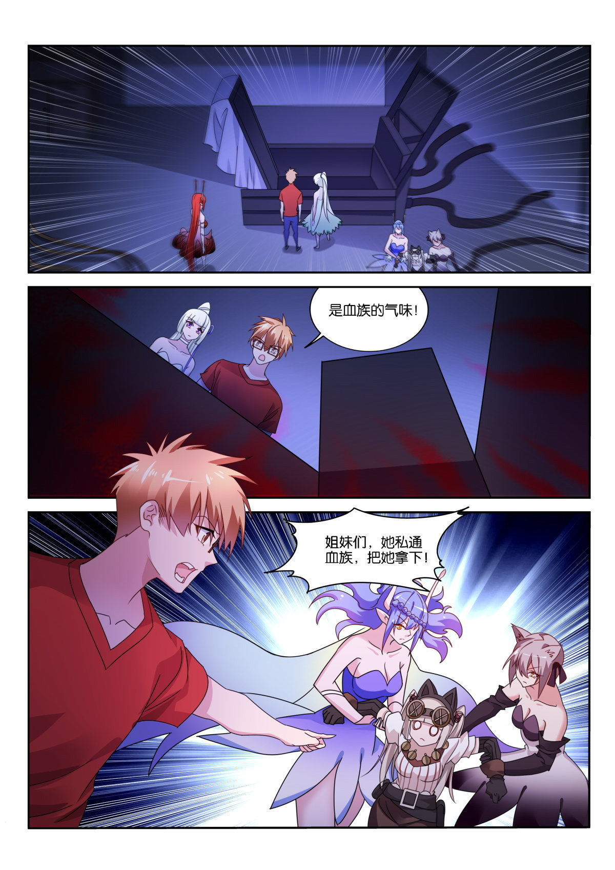 妖精种植手册485 485-卡罗拉的秘密