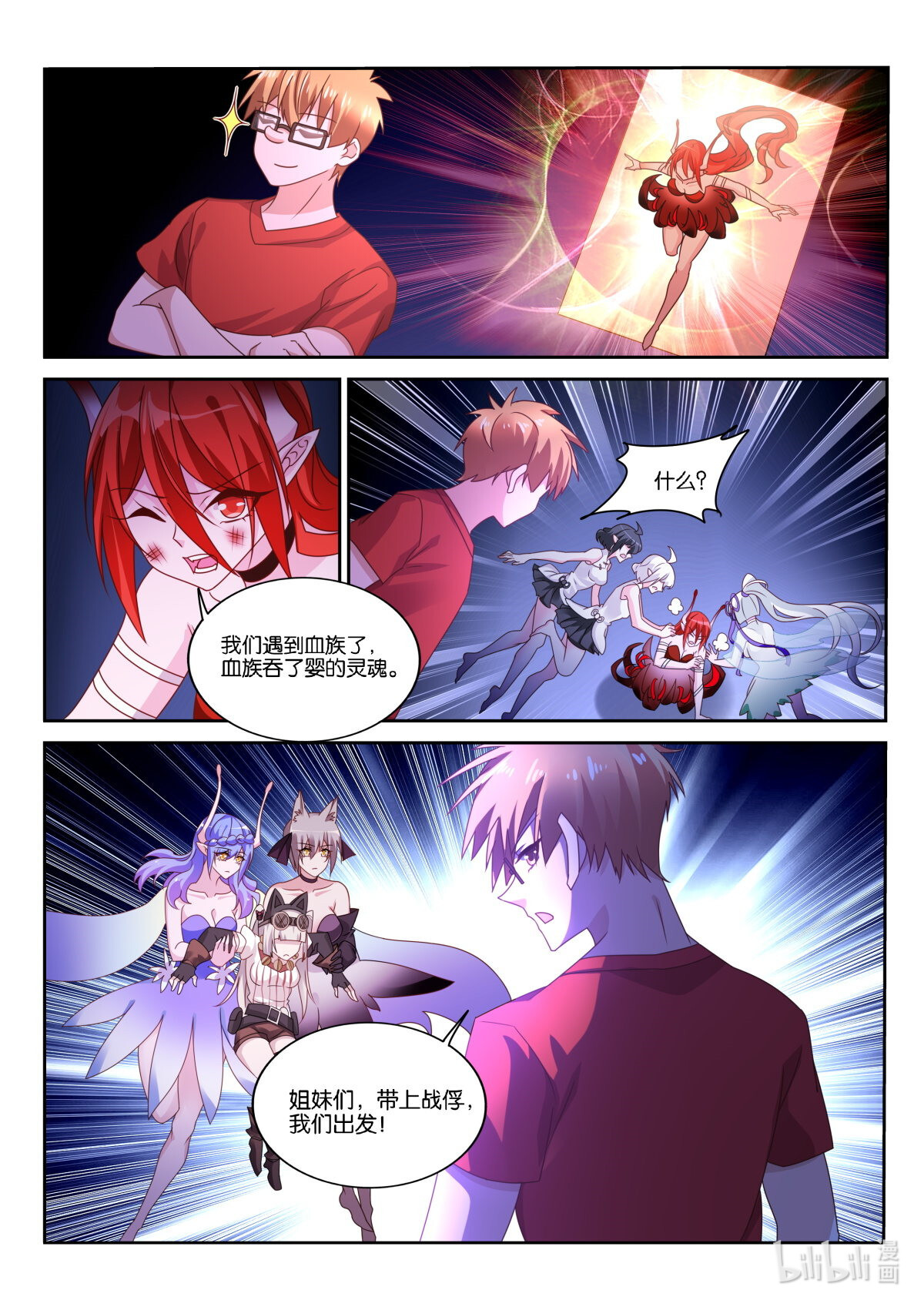 妖精种植手册485 485-卡罗拉的秘密