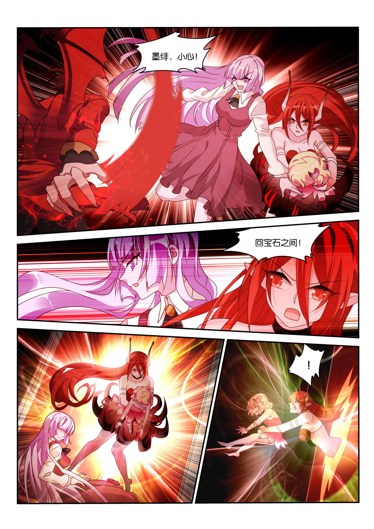 妖精种植手册485 485-卡罗拉的秘密