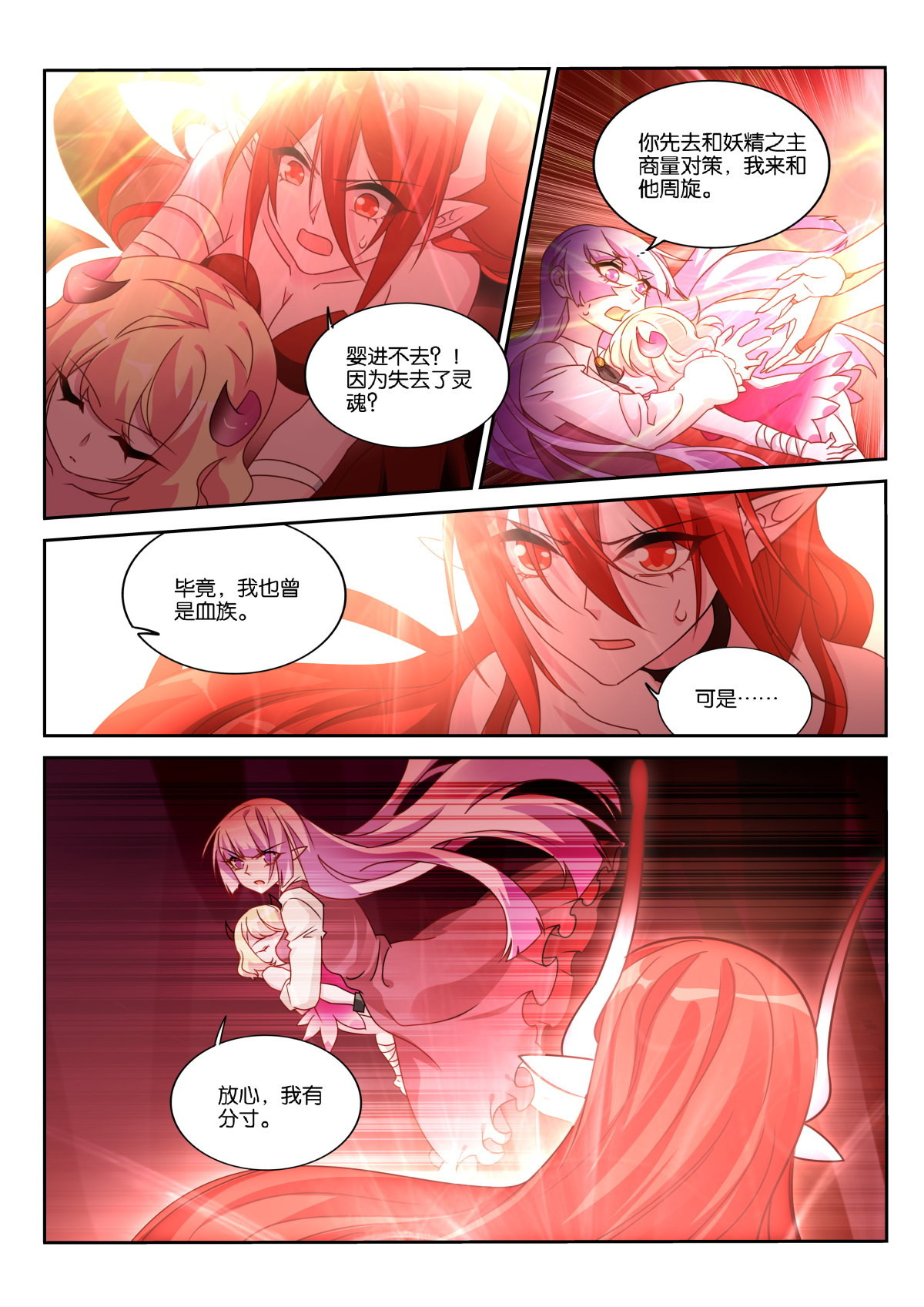 妖精种植手册485 485-卡罗拉的秘密