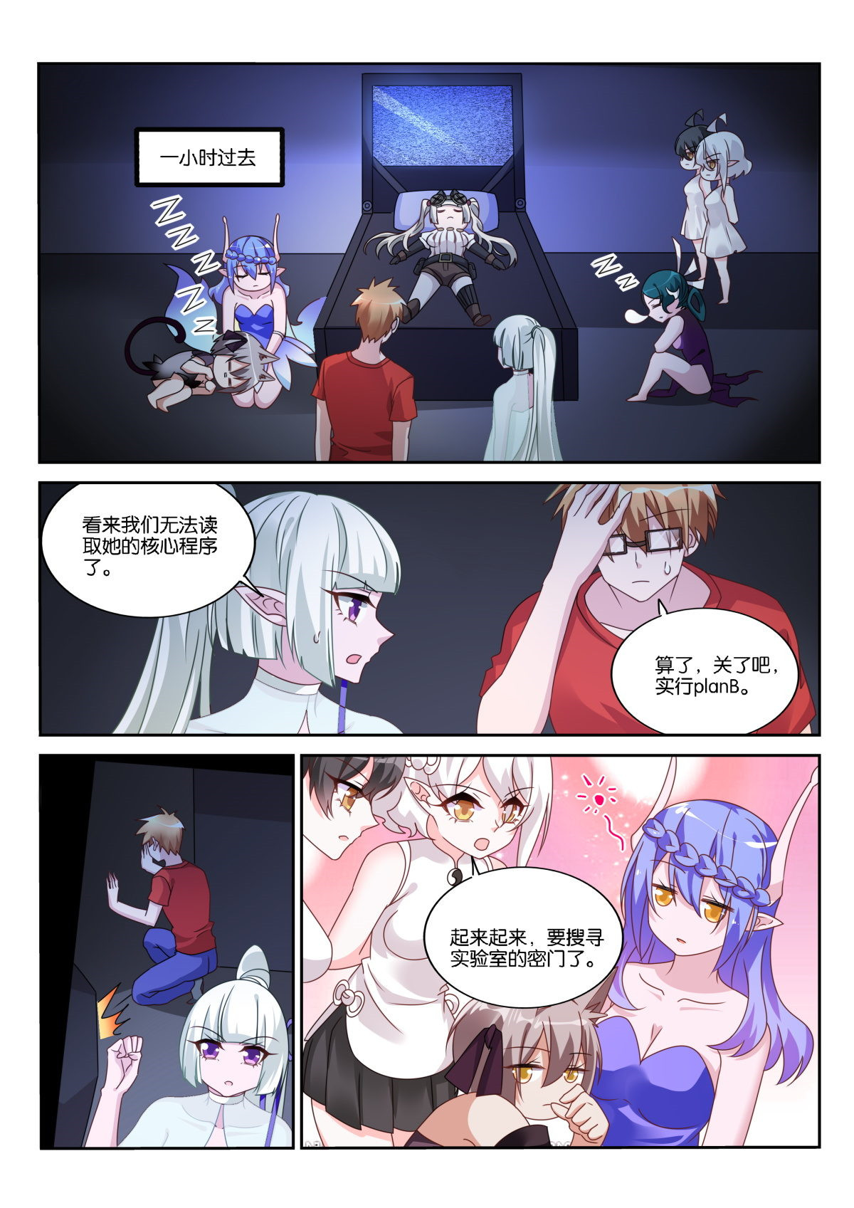 妖精种植手册485 485-卡罗拉的秘密