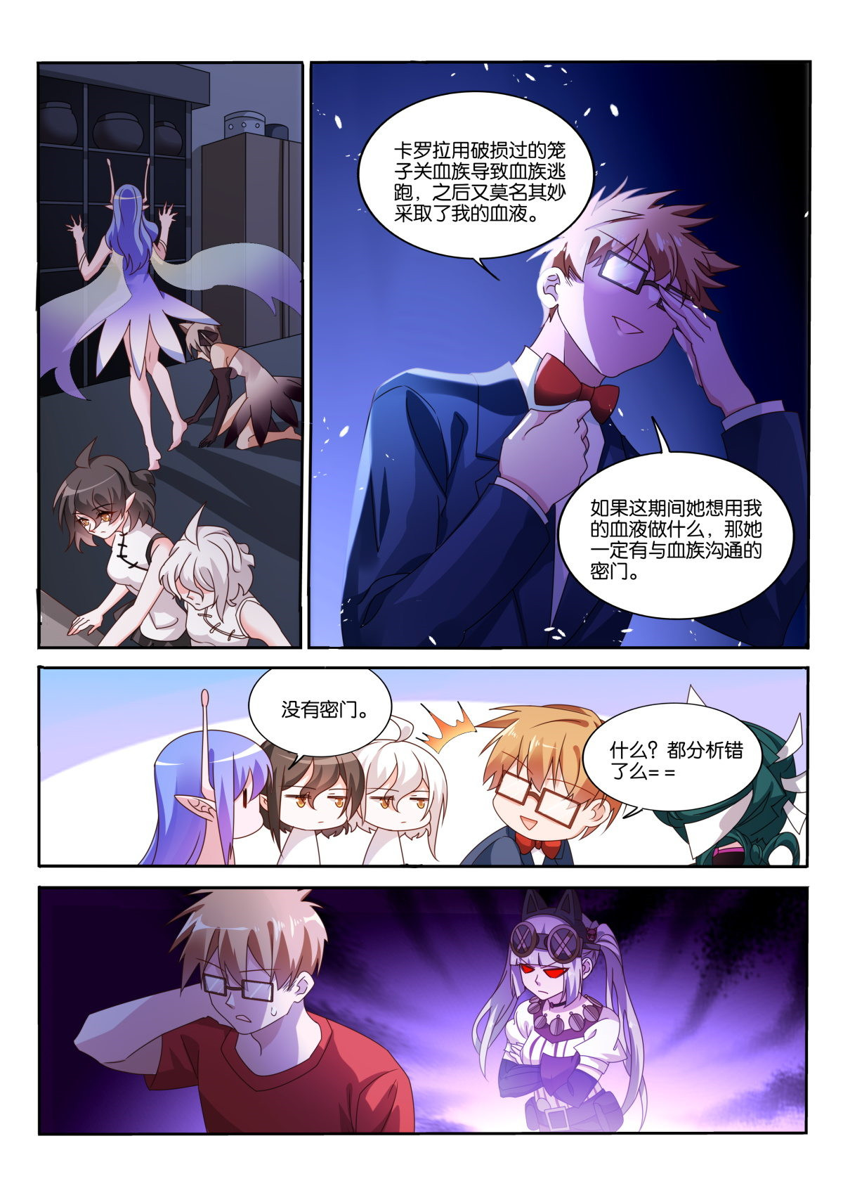 妖精种植手册485 485-卡罗拉的秘密