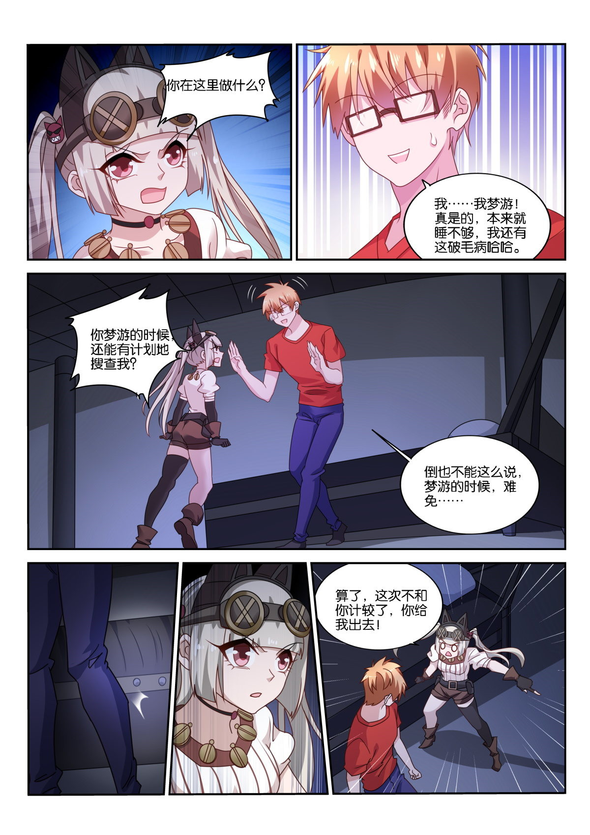 妖精种植手册485 485-卡罗拉的秘密