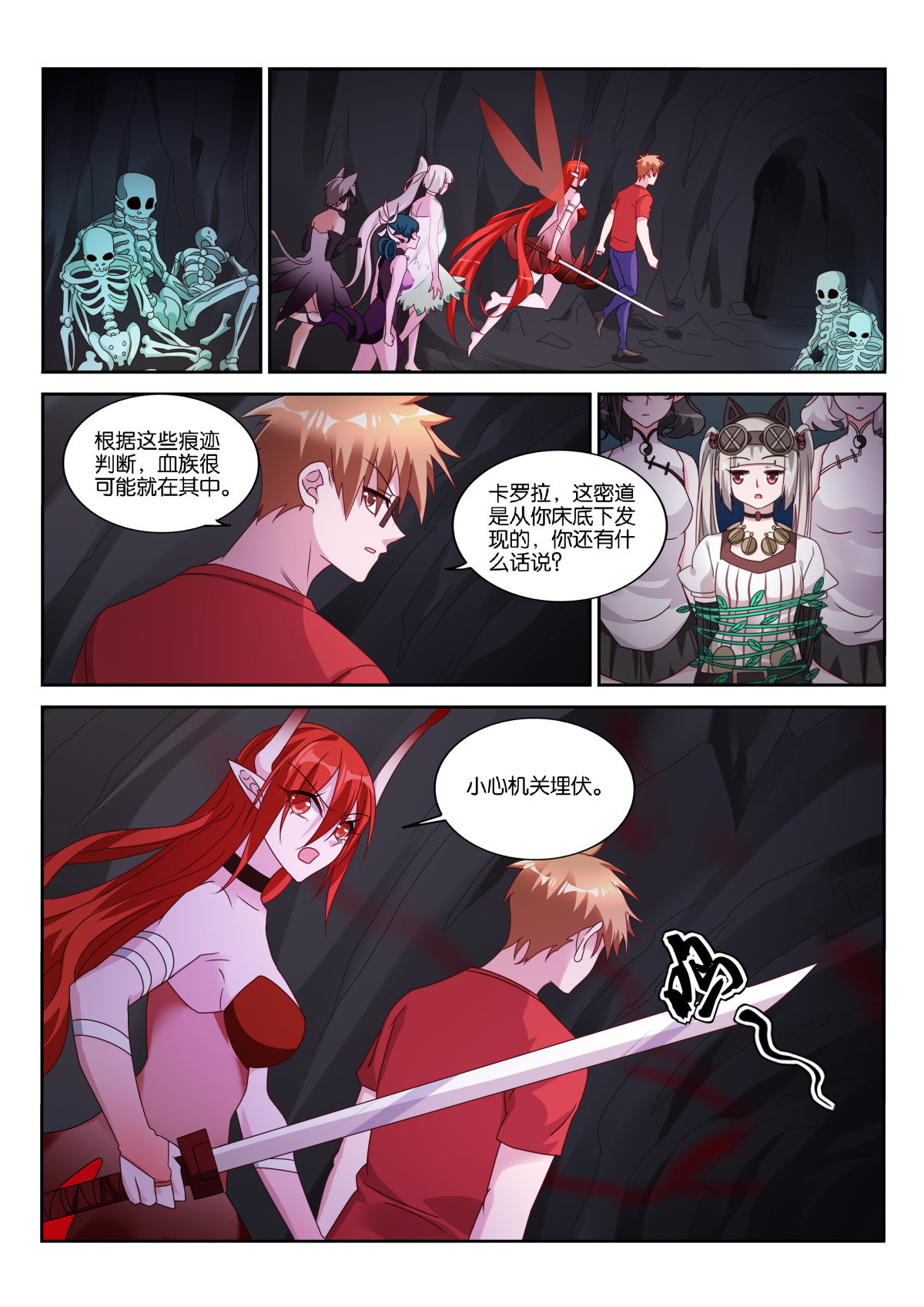 妖精种植手册486 486-床底下的密道