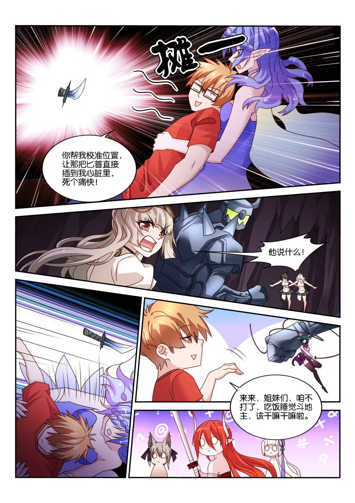 妖精种植手册487 487-真正不可缺少的