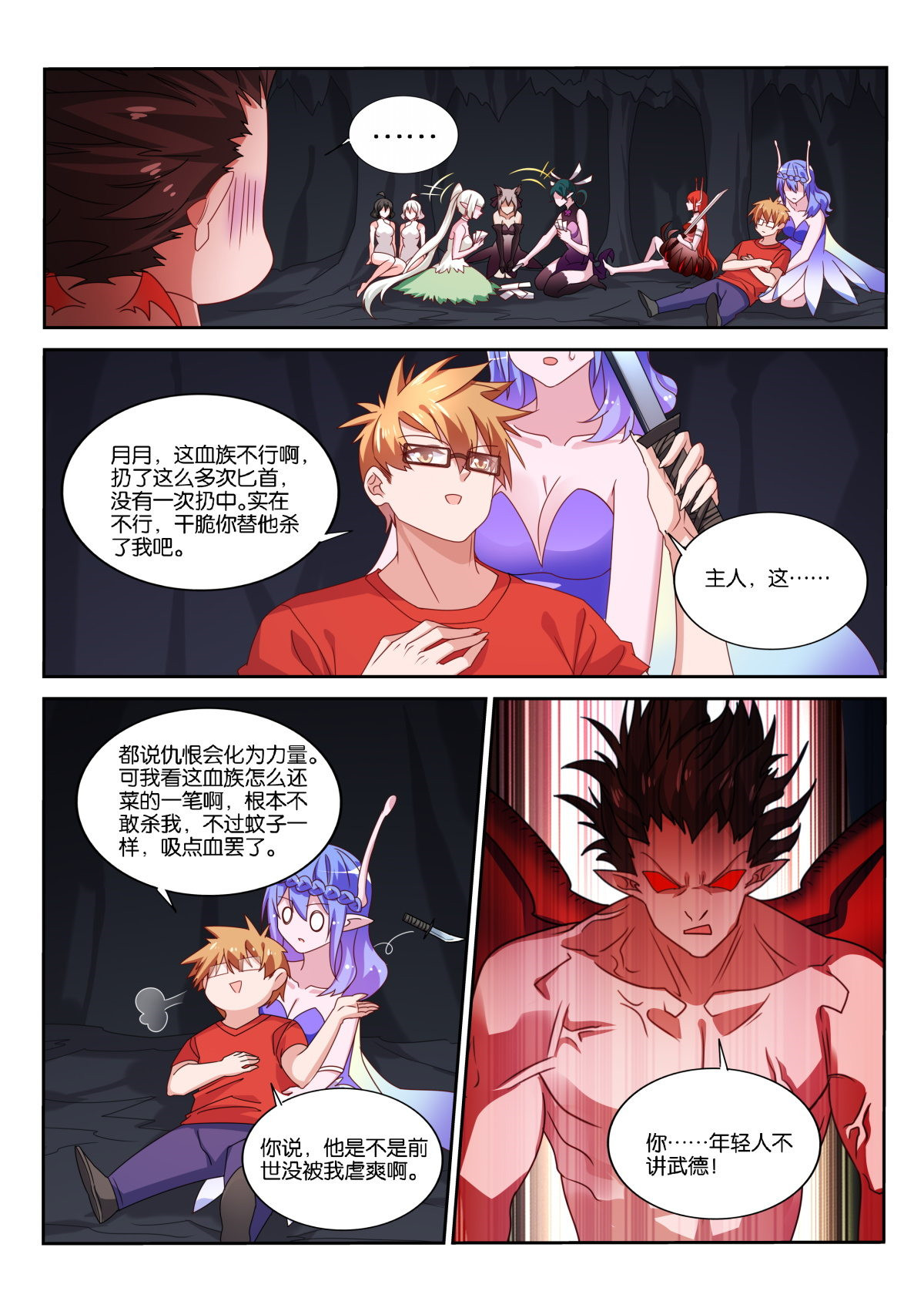 妖精种植手册487 487-真正不可缺少的