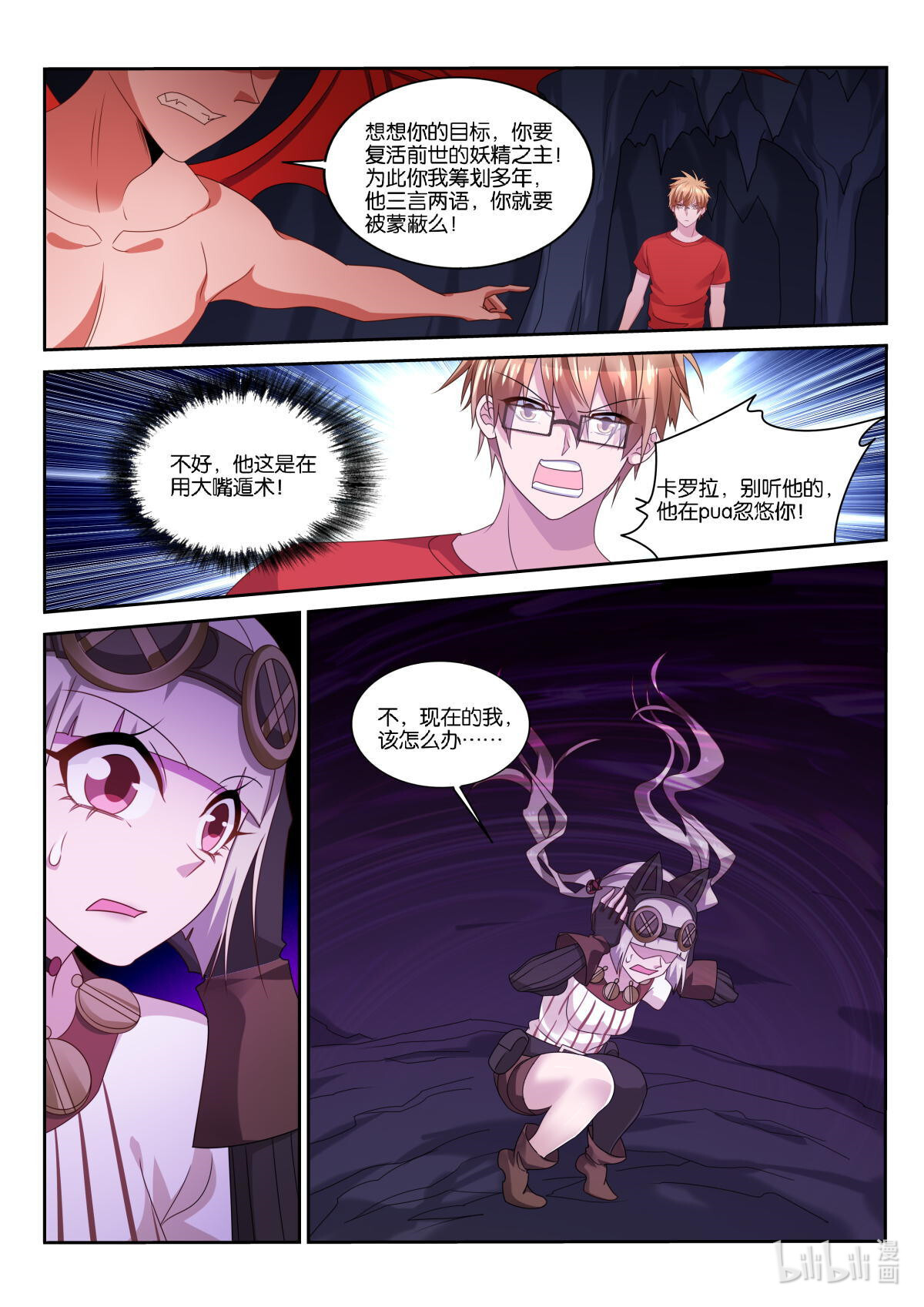 妖精种植手册488 488-临阵抉择