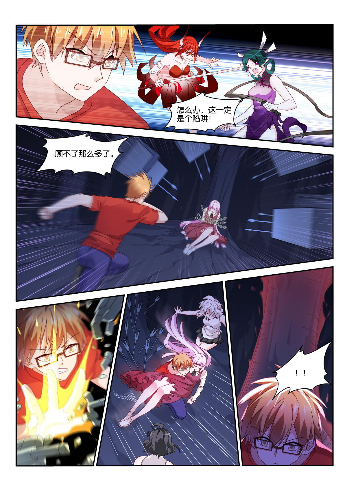 妖精种植手册488 488-临阵抉择