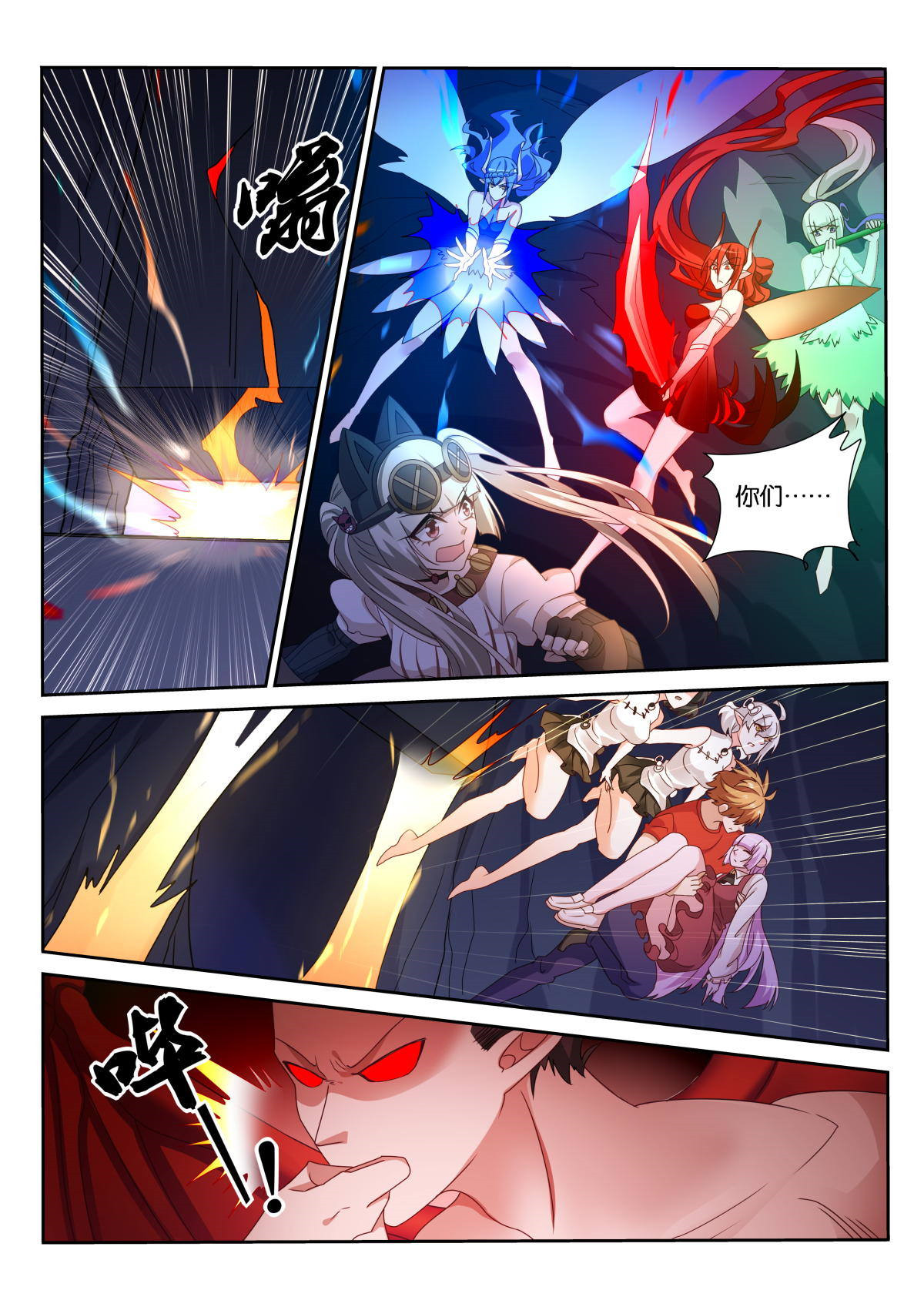 妖精种植手册488 488-临阵抉择