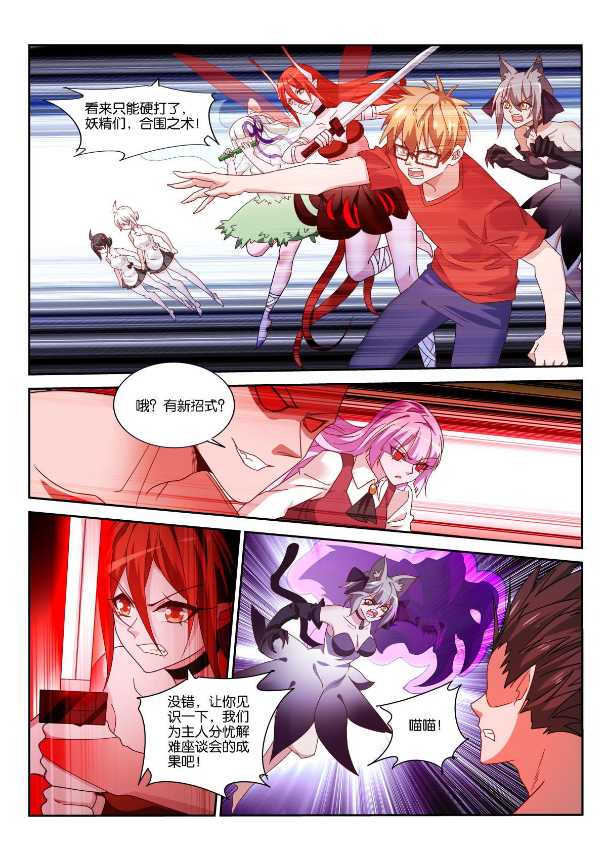 妖精种植手册489 489-还原之术