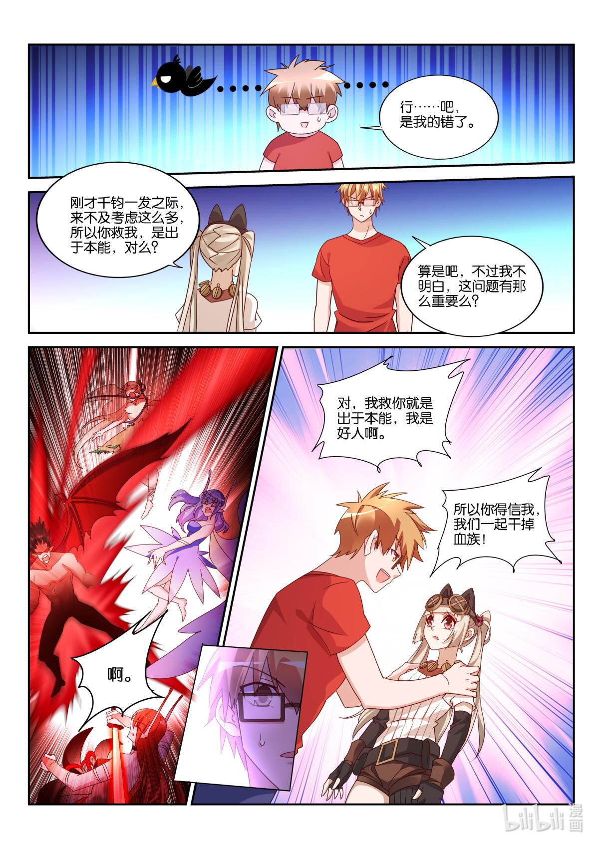 妖精种植手册489 489-还原之术