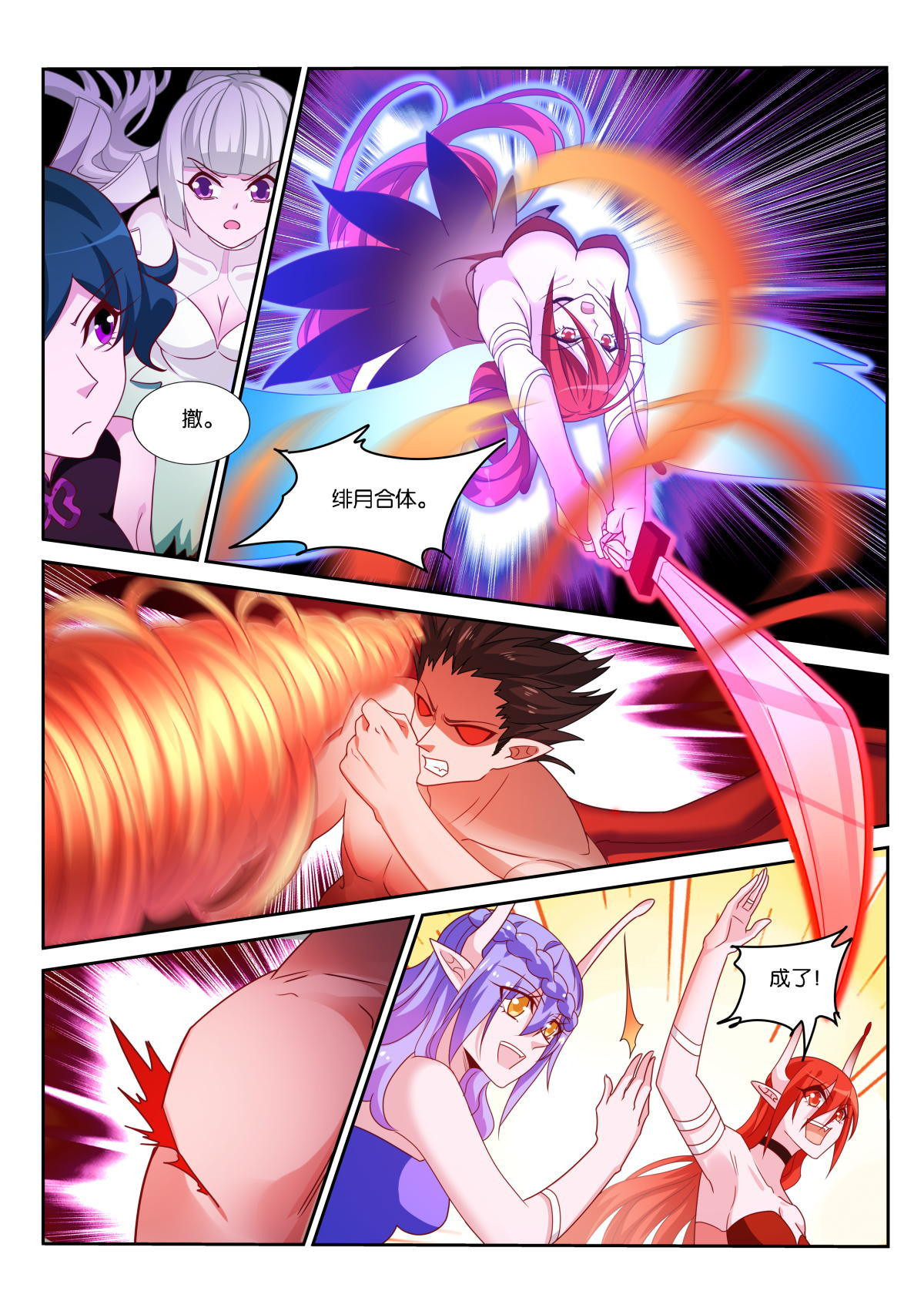 妖精种植手册489 489-还原之术