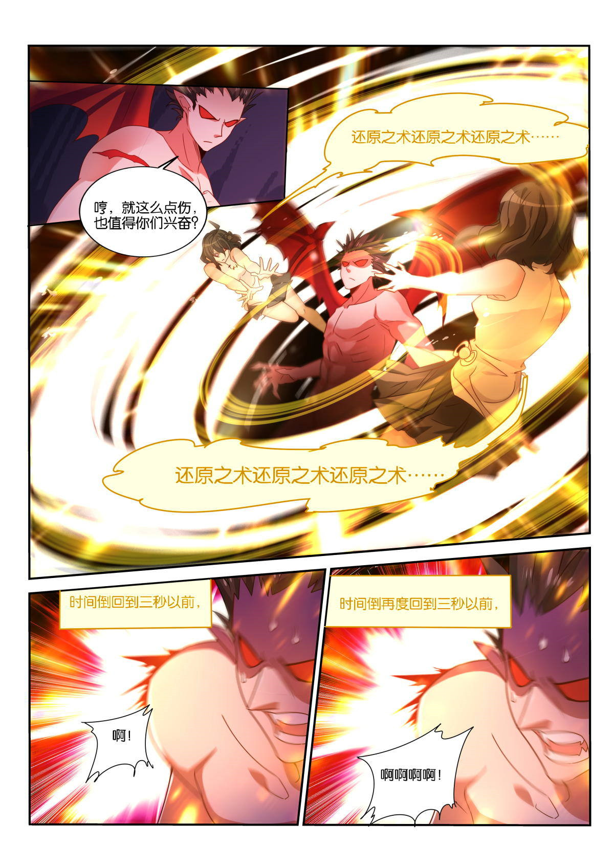 妖精种植手册489 489-还原之术