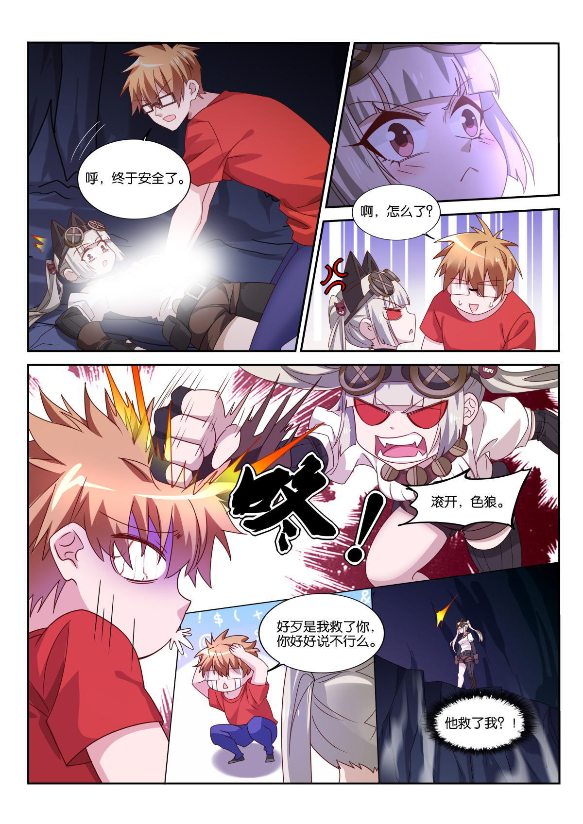 妖精种植手册489 489-还原之术