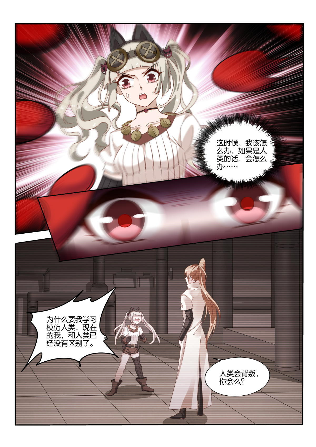 妖精种植手册490 490-做一个真正的人