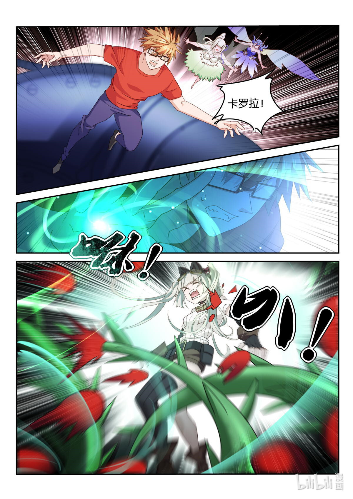 妖精种植手册490 490-做一个真正的人