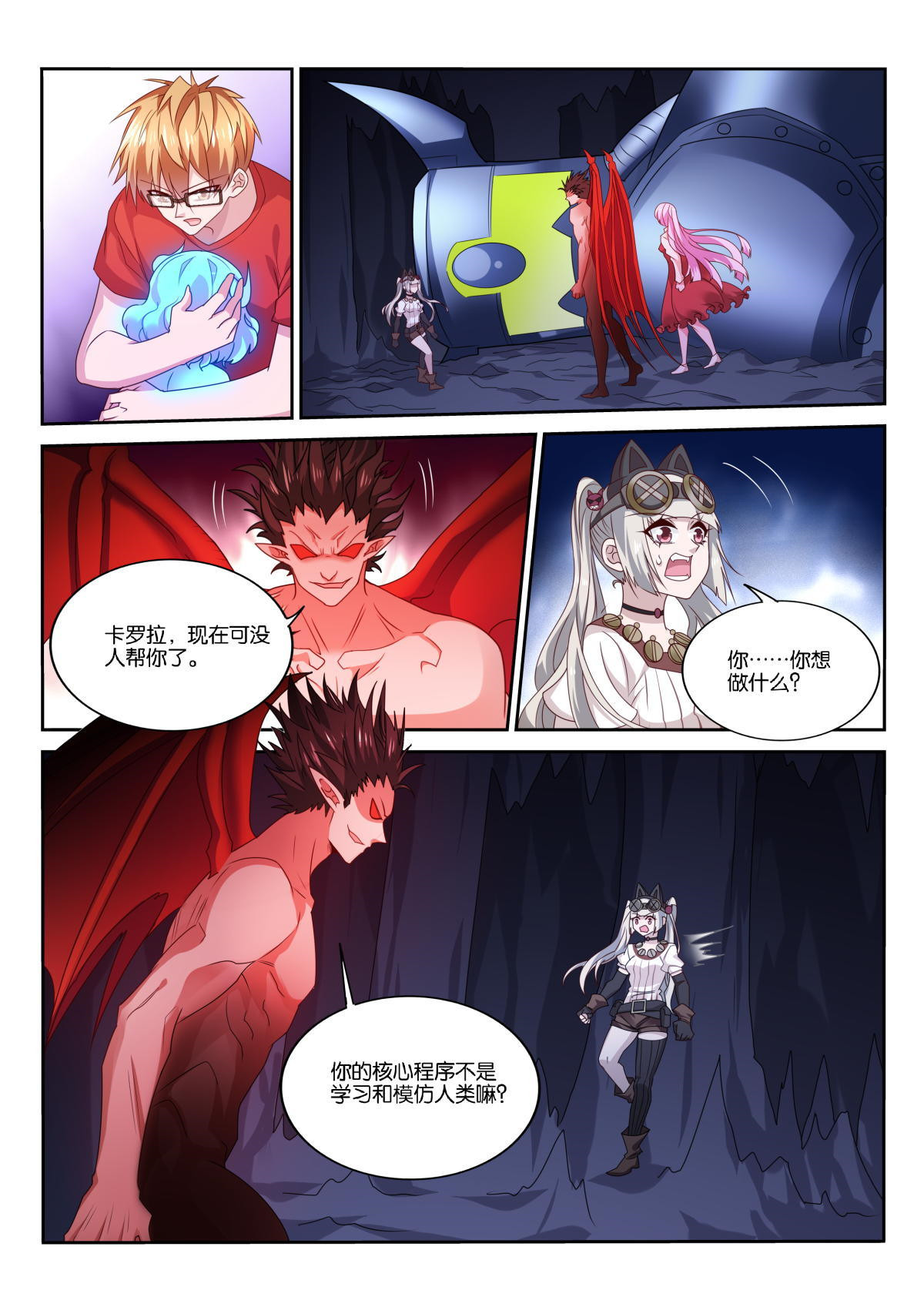 妖精种植手册490 490-做一个真正的人