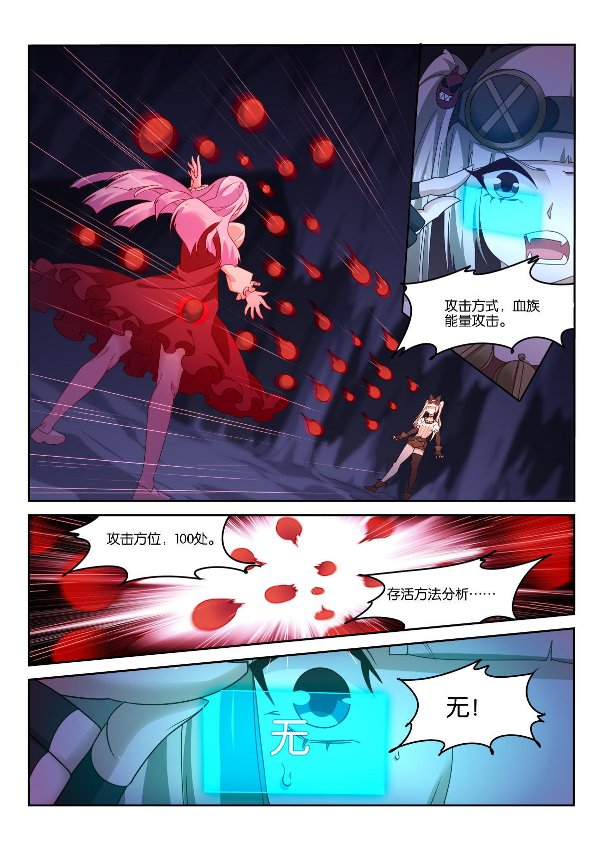 妖精种植手册490 490-做一个真正的人