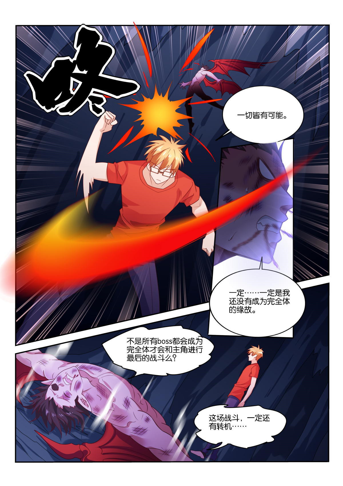 妖精种植手册491 491-这是我的功法！