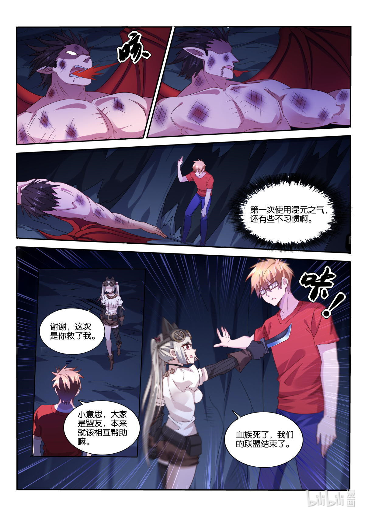 妖精种植手册491 491-这是我的功法！