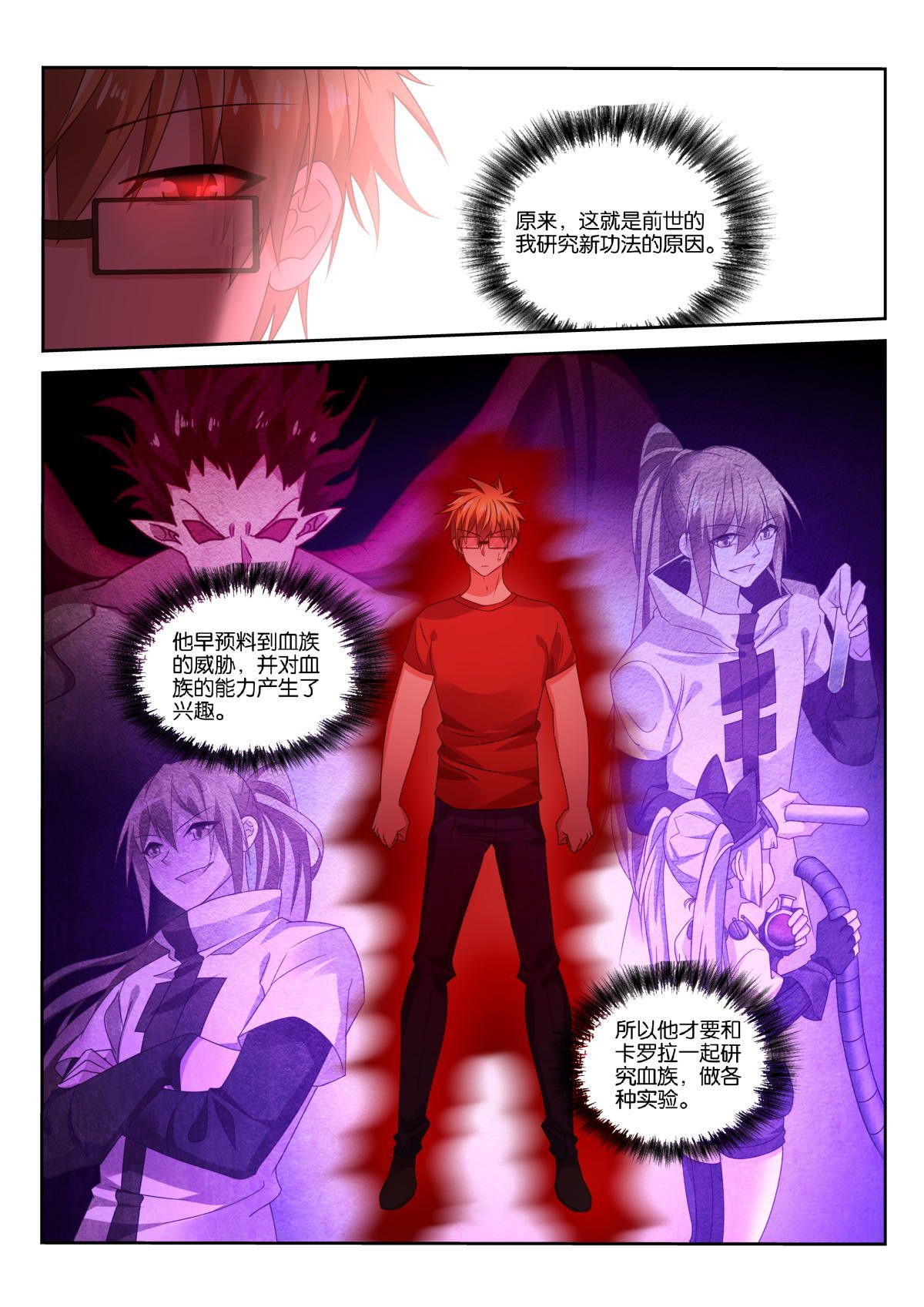 妖精种植手册491 491-这是我的功法！