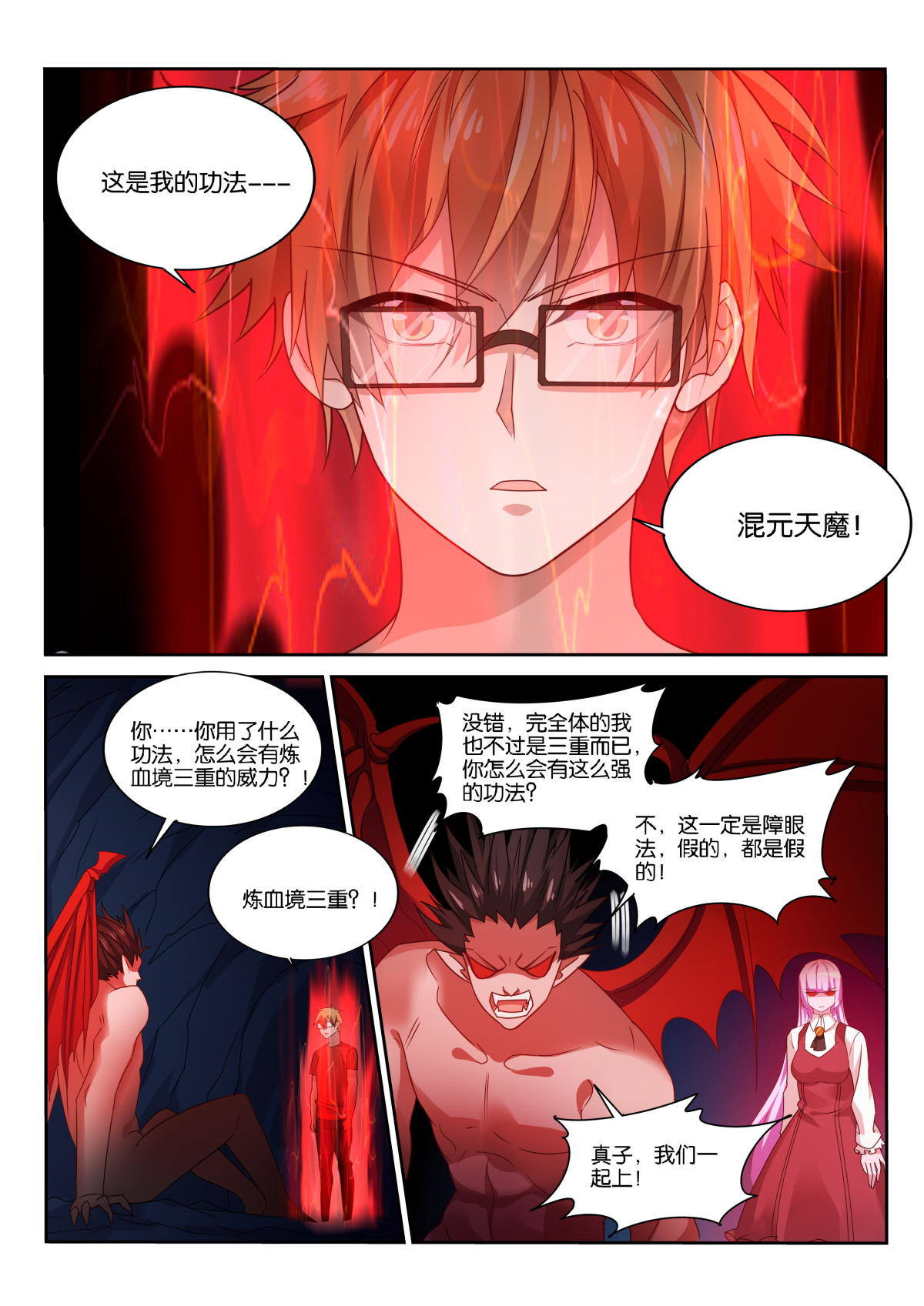 妖精种植手册491 491-这是我的功法！