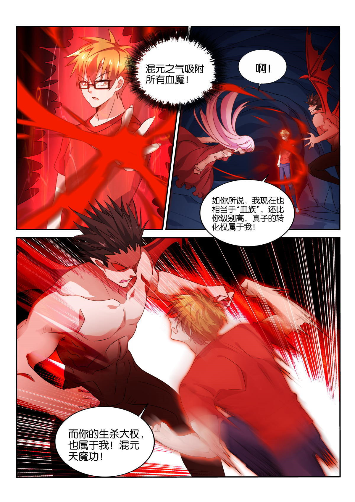 妖精种植手册491 491-这是我的功法！